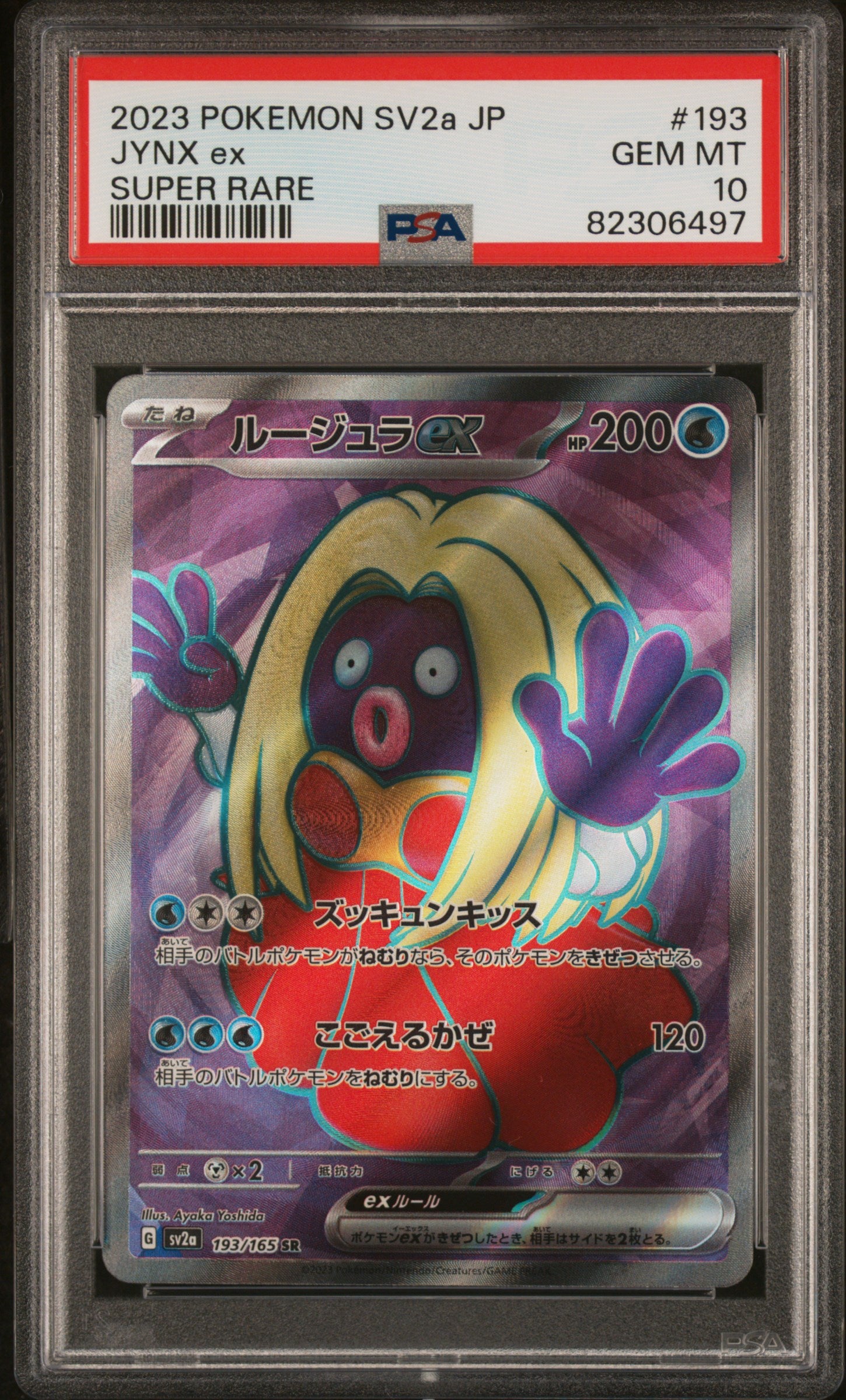 2023 Pokemon Scarlet & Violet 151 Enhanced Expansion Japanese Jynx Ex #193 PSA 10