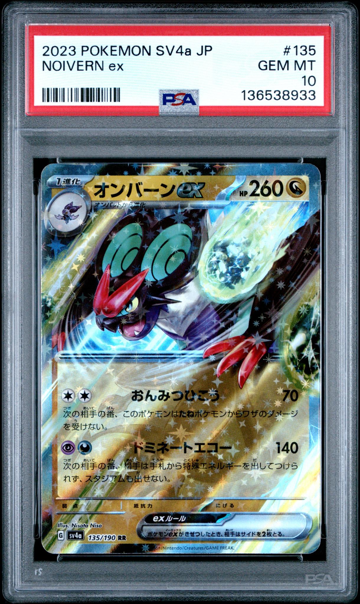 2023 Pokemon Scarlet and Violet High Class Pack Shiny Treasure Ex Japanese Noivern Ex #135 PSA 10