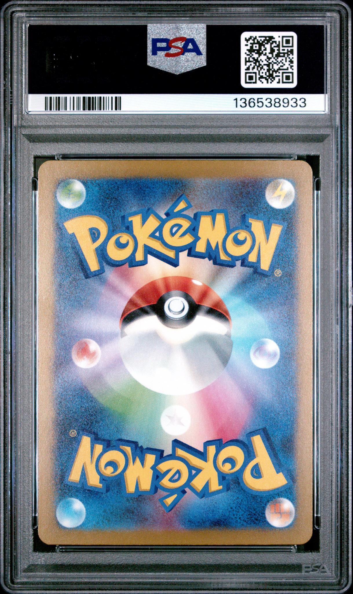 2023 Pokemon Scarlet and Violet High Class Pack Shiny Treasure Ex Japanese Noivern Ex #135 PSA 10