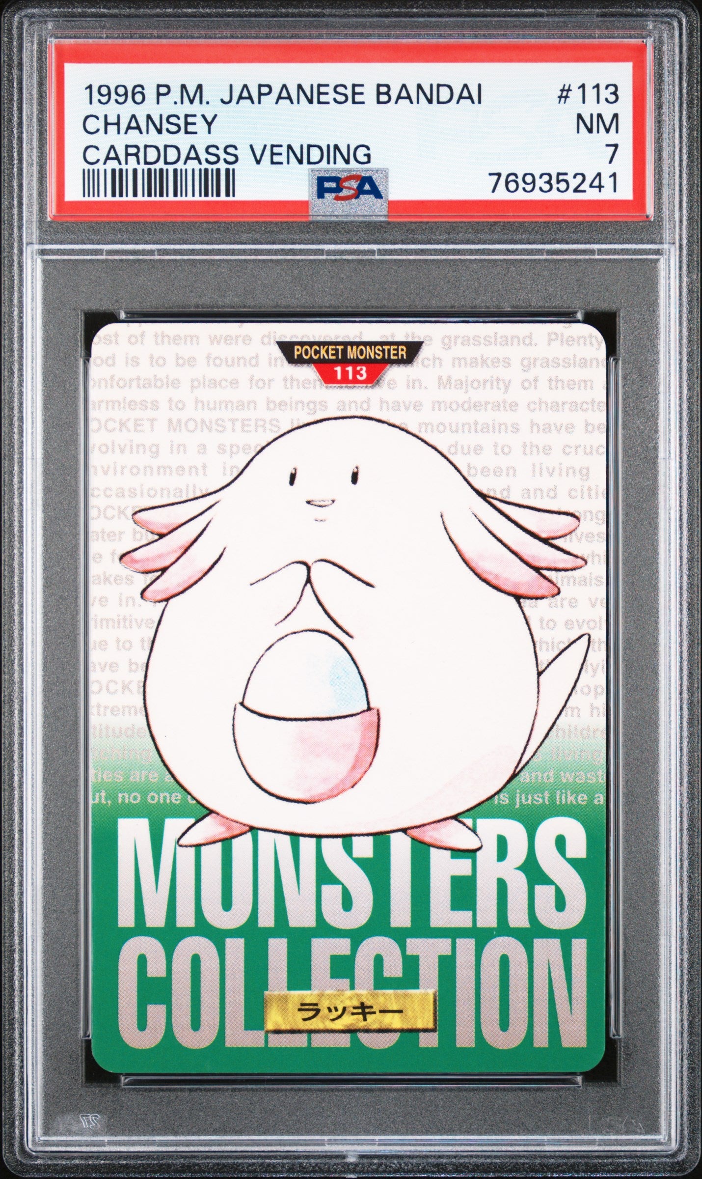 1996 Pokemon Japanese Bandai Carddass Vending Chansey #113 PSA 7