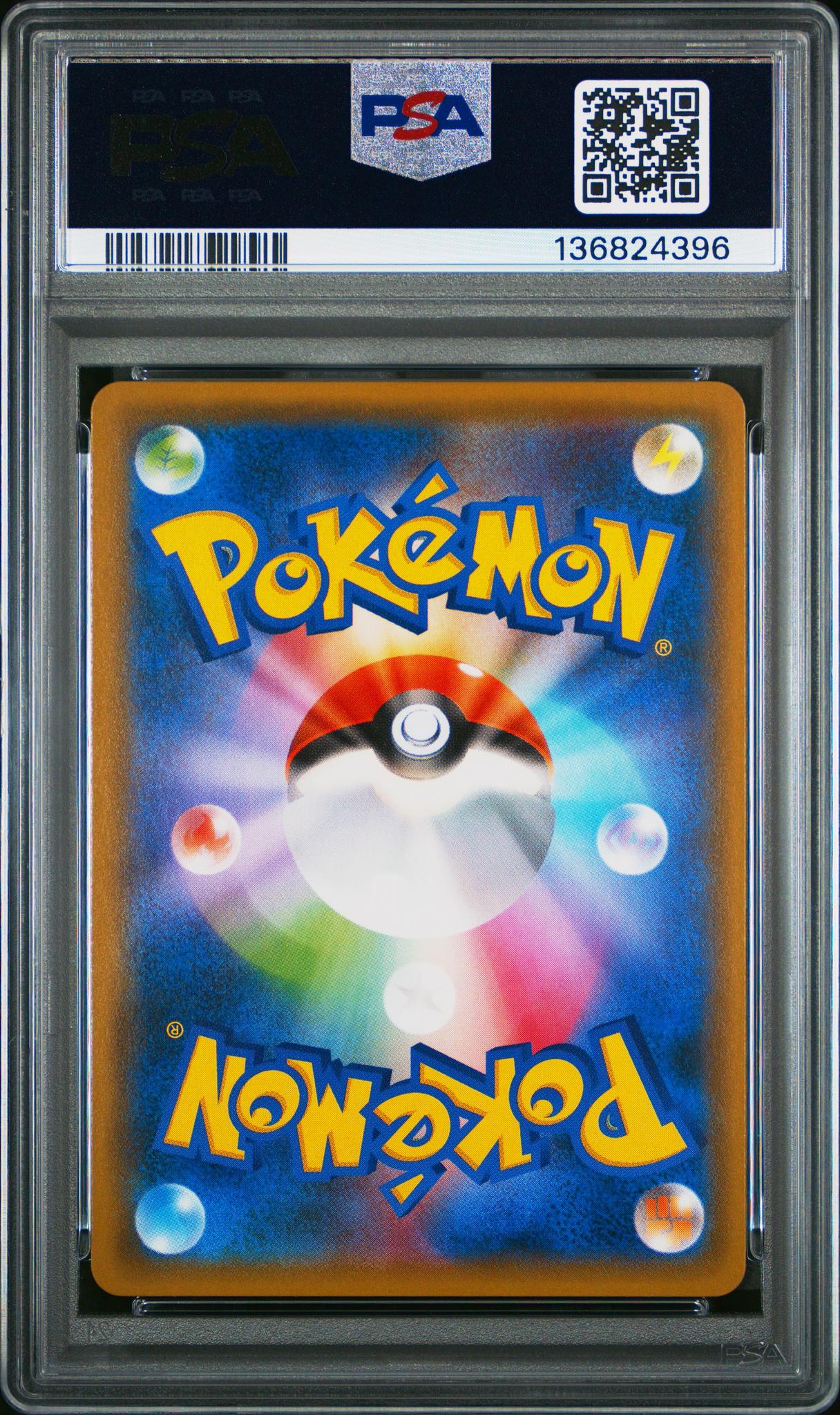 2018 Sun and Moon Sky-Splitting Charisma Unlimited Japanese Liza/Tate #103 PSA 10