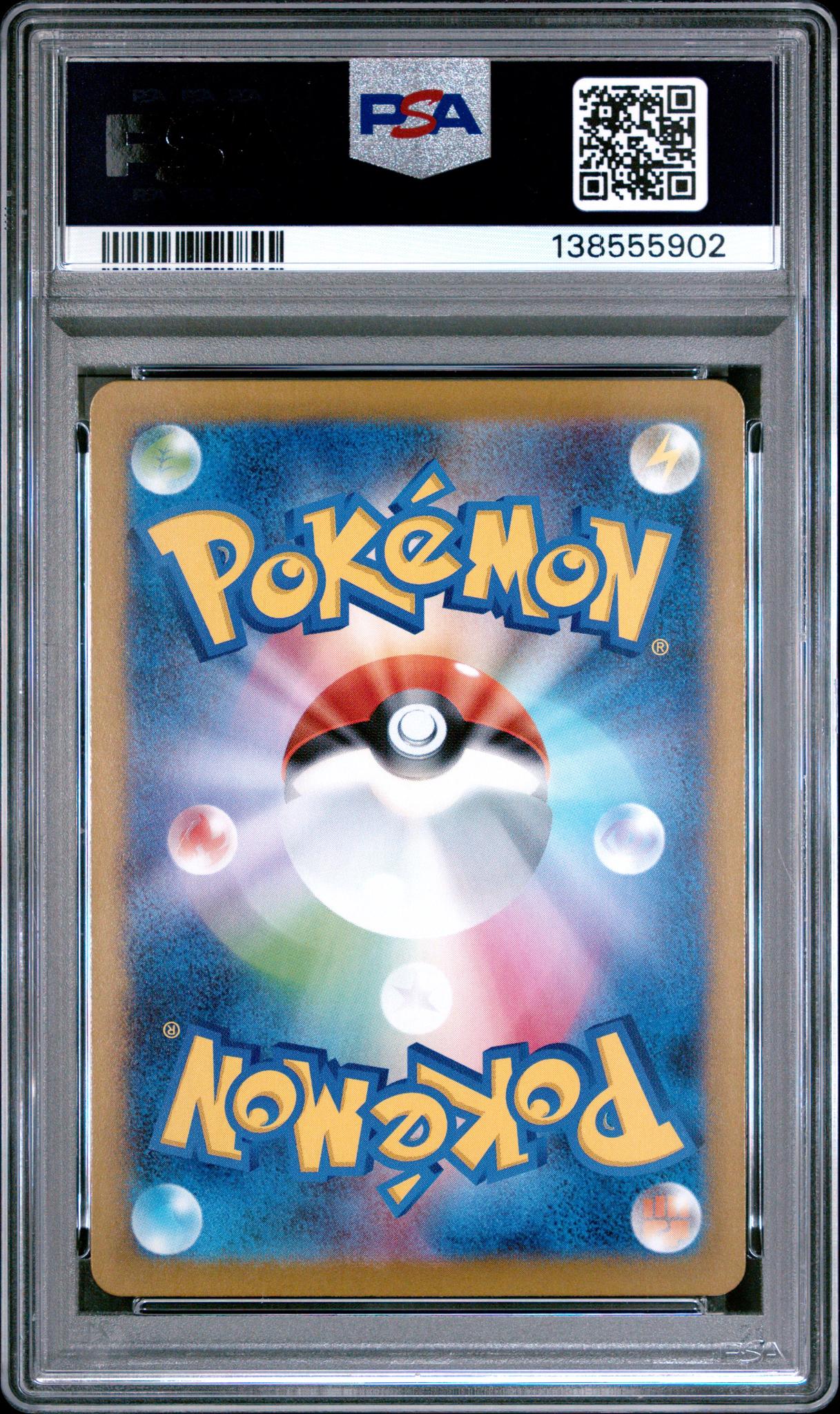 2025 Pokemon Scarlet and Violet White Flare Japanese Art Rare Cofagrigus #120 /86 PSA 10