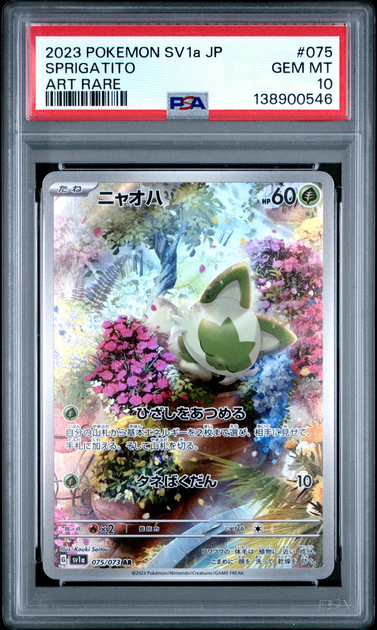2023 Pokemon Scarlet and Violet Triplet Beat Japanese Art Rare Sprigatito #75 PSA 10
