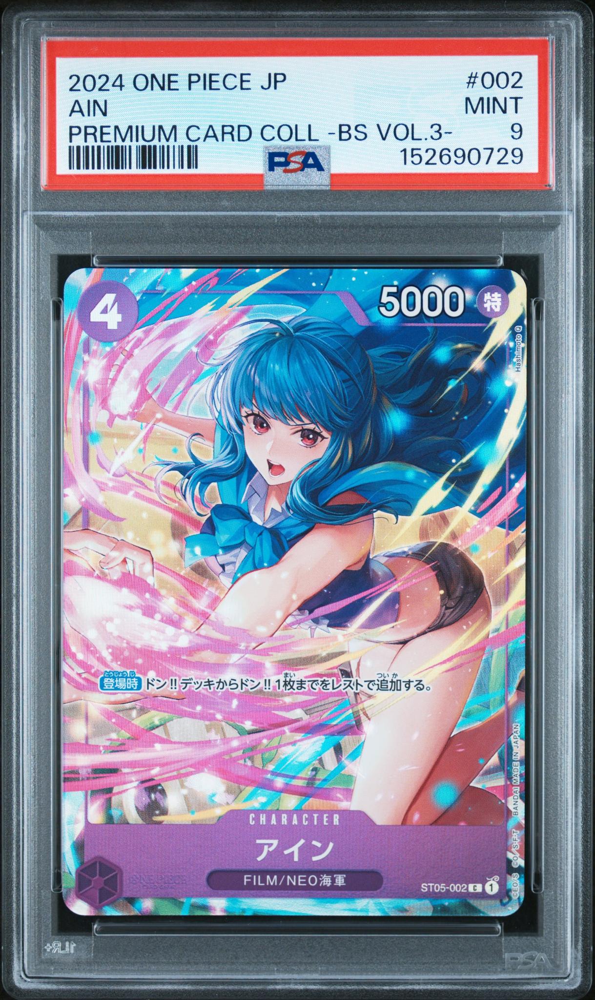2024 One Piece Japanese Premium Card Collection -Best Selection Vol.3 - Ain #2 PSA 9