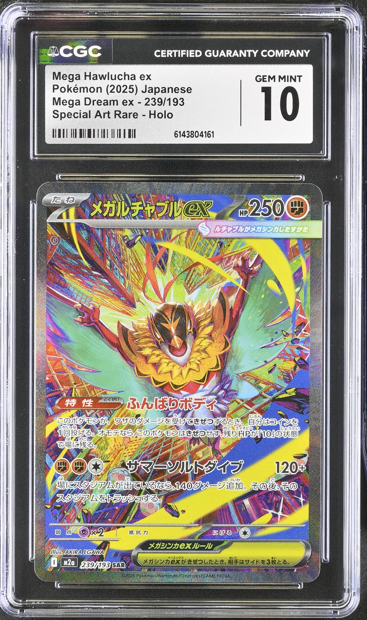 2025 Mega Dream ex #239/193 Mega Hawlucha ex Special Art Rare - Holo CGC 10