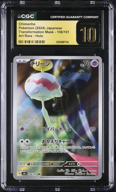 Pokémon Japanese Chimecho #106/101 Art Rare - Holo CGC 10