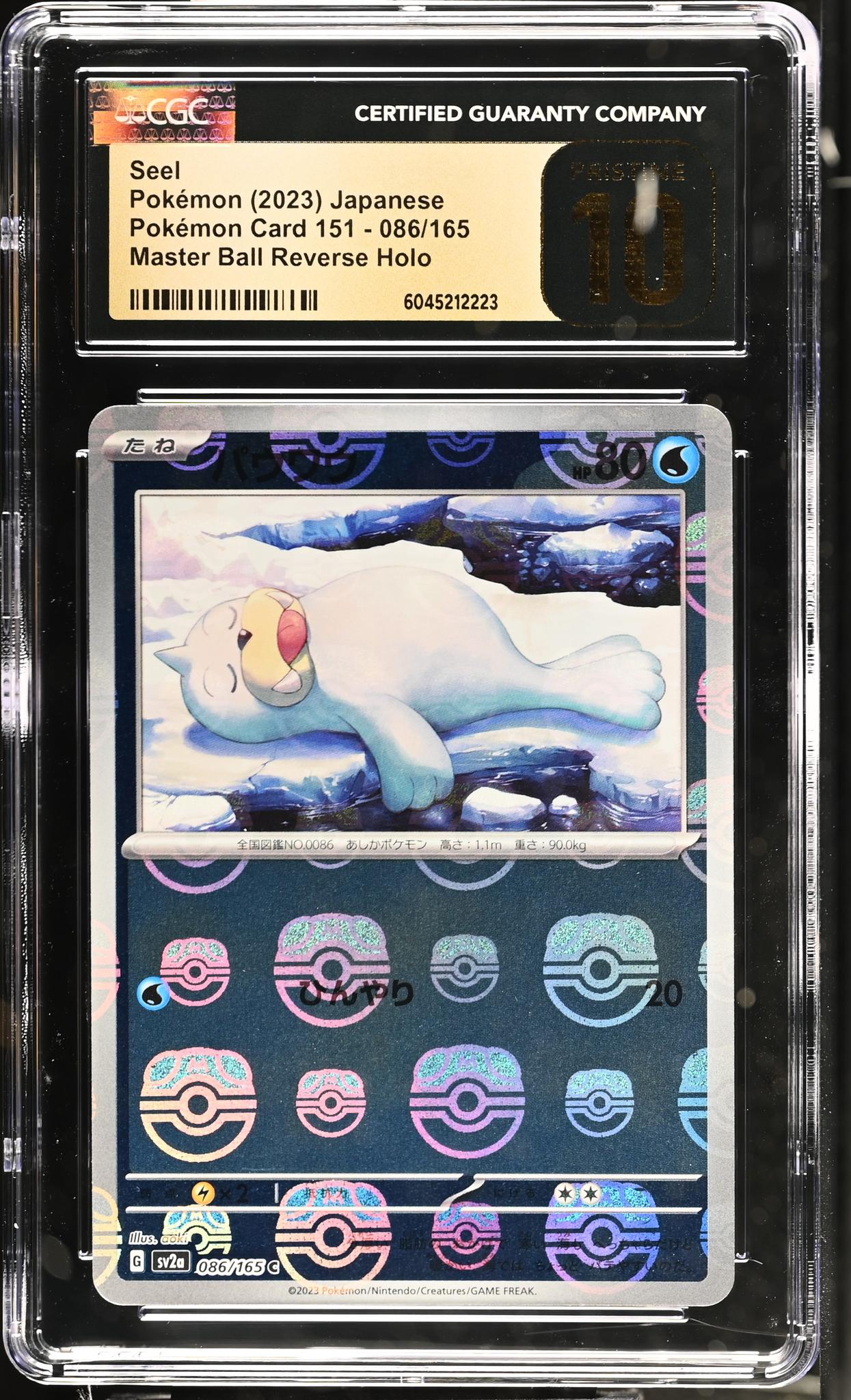 2023 Carddass #086/165 Seel Master Ball Reverse Holo CGC 10