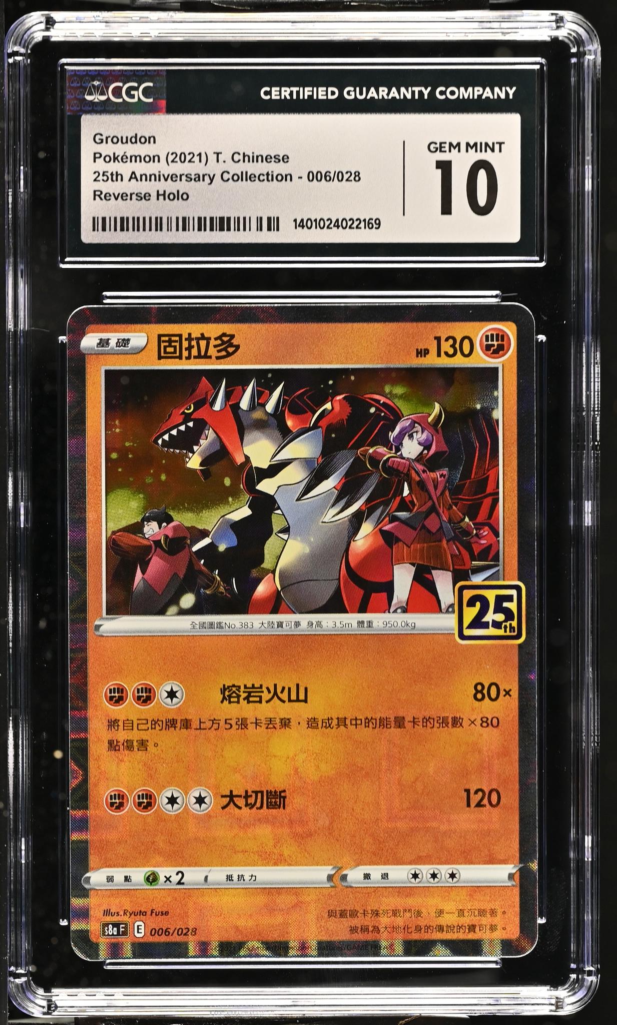 2021 Pokemon #006/028 Groudon 25th Anniversary Collection CGC 10