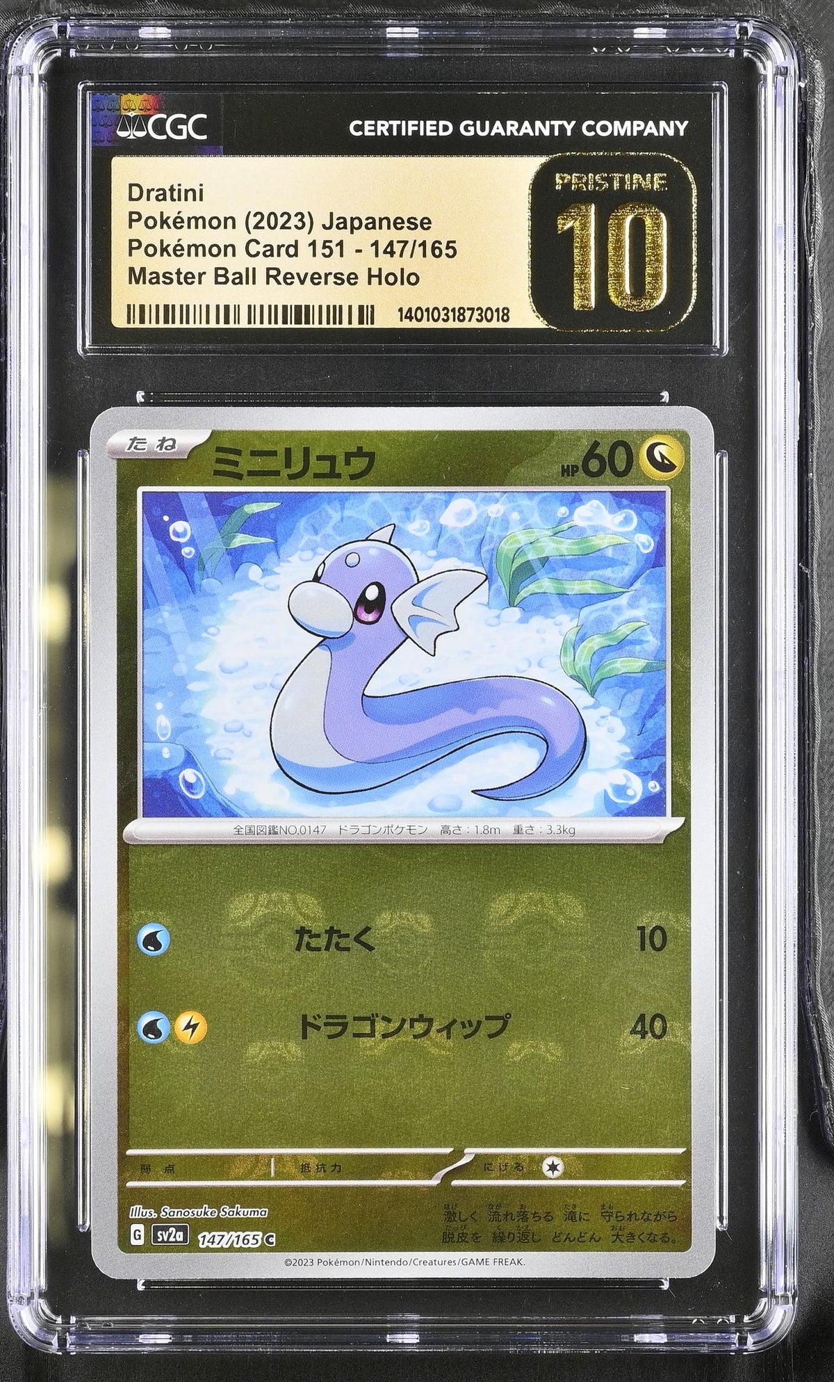 2023 Pokemon #147/165 Dratini Master Ball Reverse Holo CGC 10