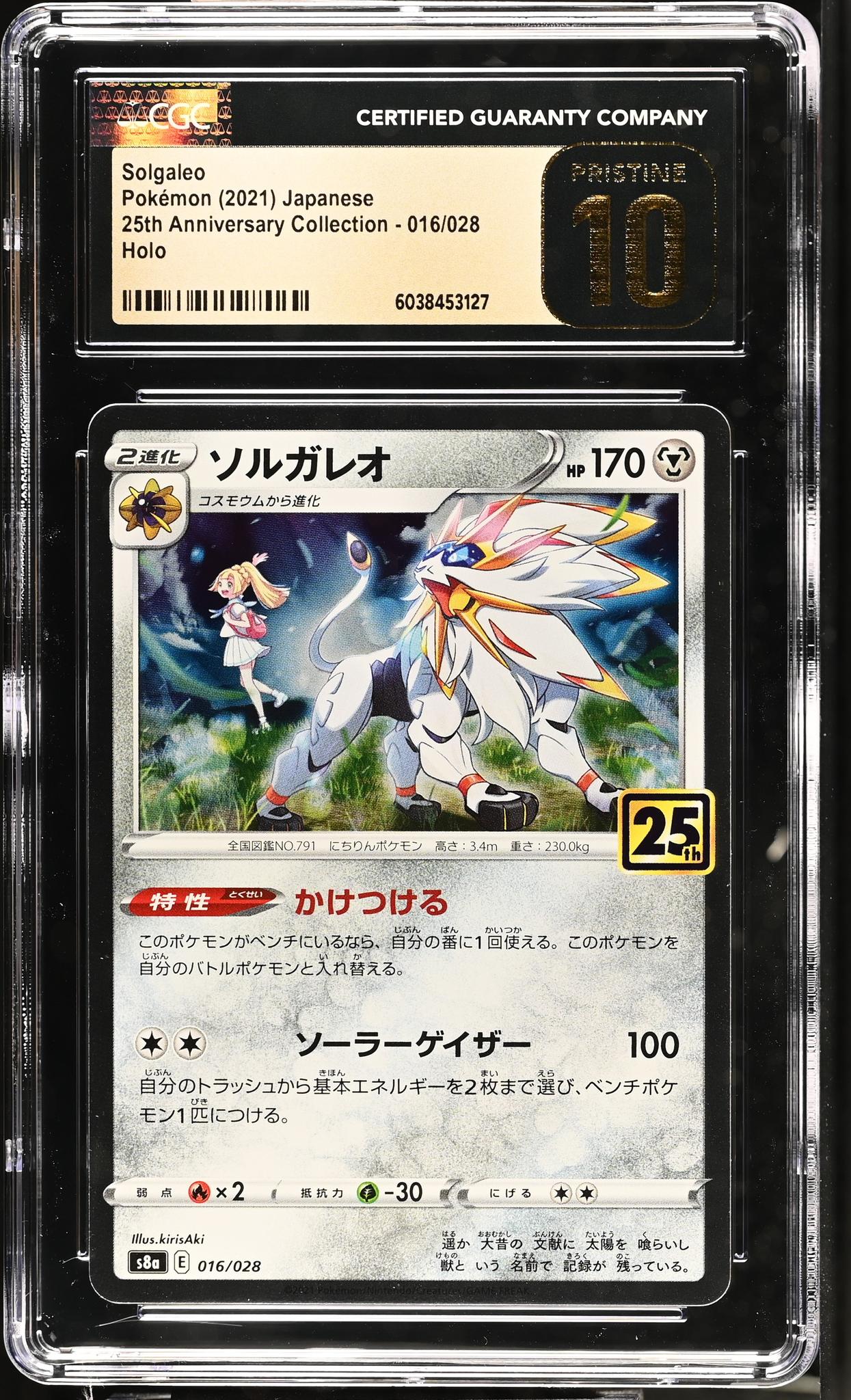 2021 25th Anniversary Collection #016/028 Solgaleo CGC 10