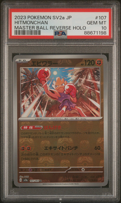 2023 Pokemon Scarlet and Violet 151 Enhanced Expansion Japanese Poke Ball Reverse Holo Hitmonchan #107 PSA 10