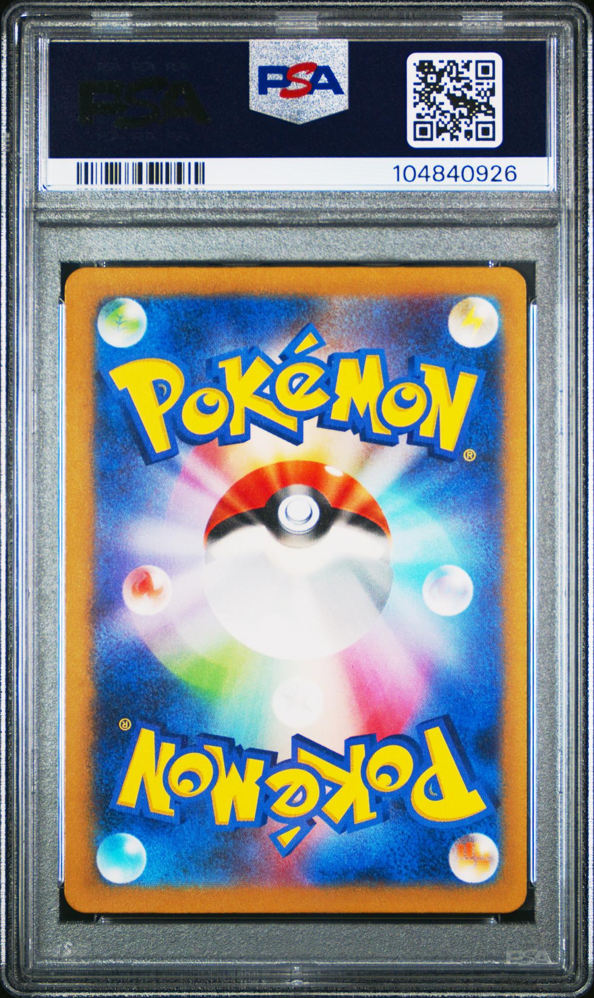 2023 Pokemon Scarlet and Violet Strength Expansion Pack 151 Japanese Master Ball Reverse Holo Bulbasaur #1 PSA 9