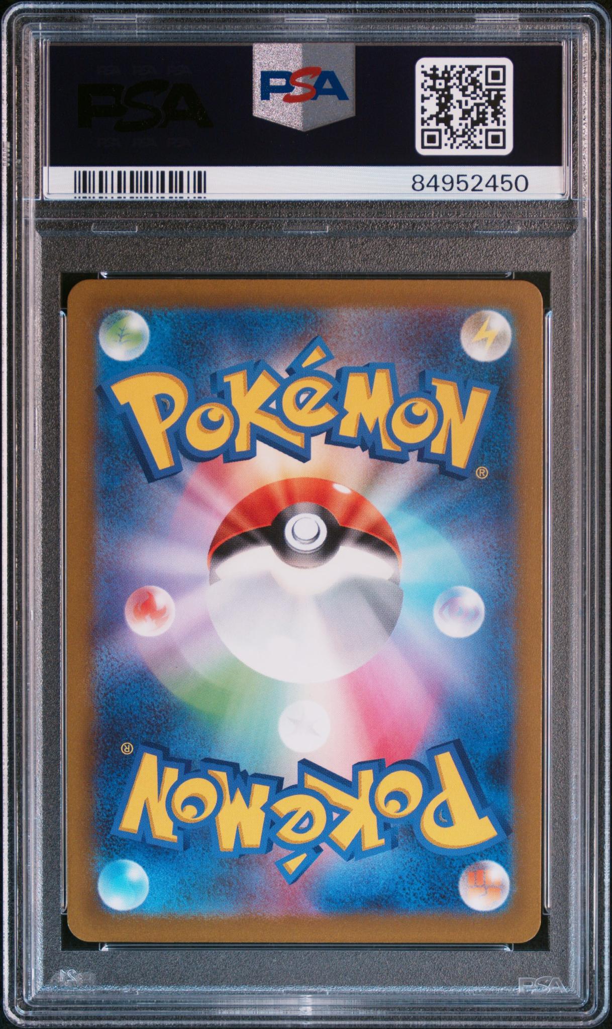 2023 Pokemon Card 151 Japanese Master Ball Reverse Holo Weedle #13 PSA 9