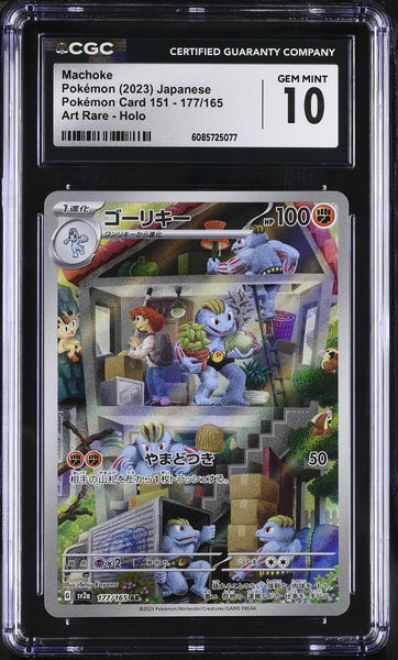 rare machoke card 2023 Pokemon #177/165 Machoke Art Rare