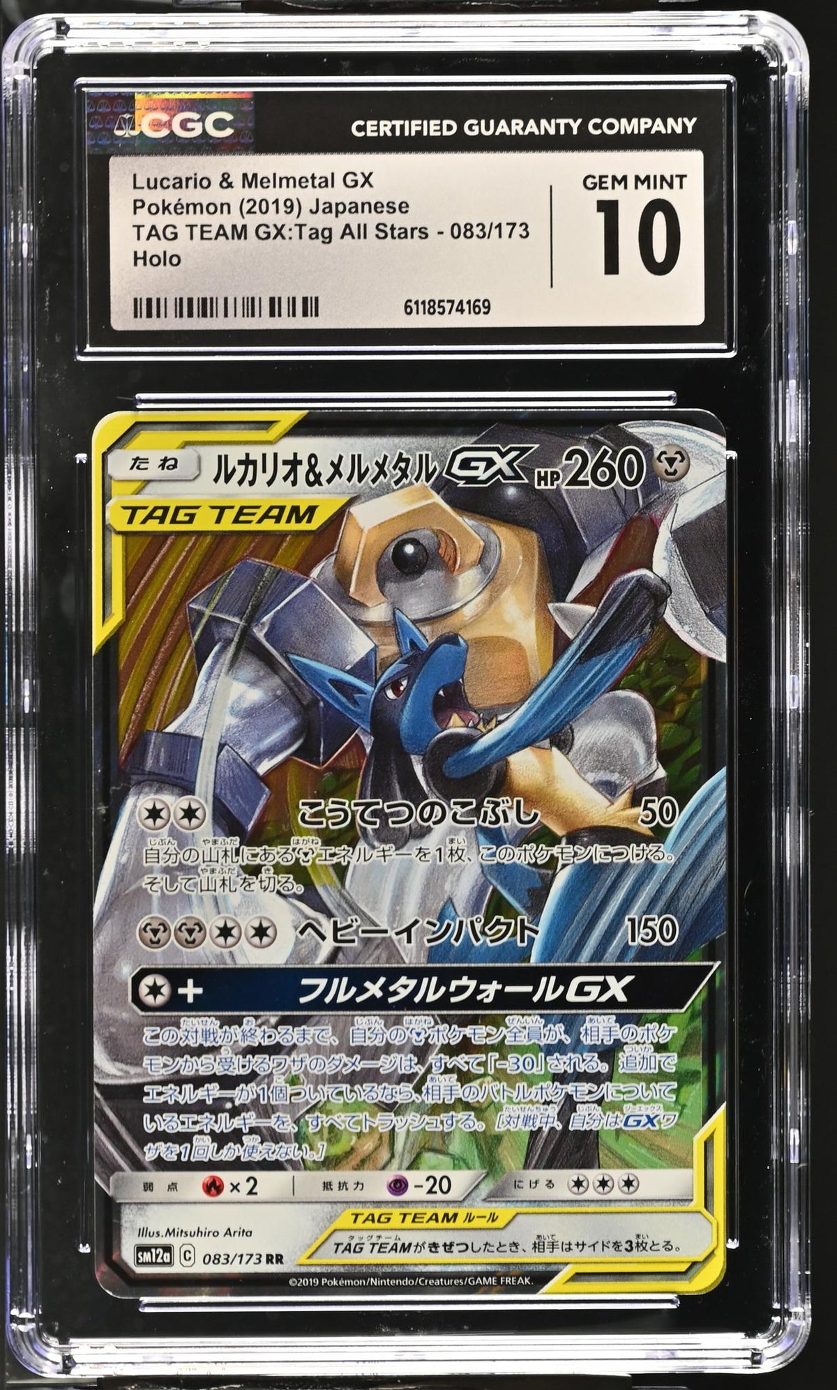 2019 Pokemon #083/173 Lucario & Melmetal GX TAG TEAM GX: Tag All Stars CGC 10