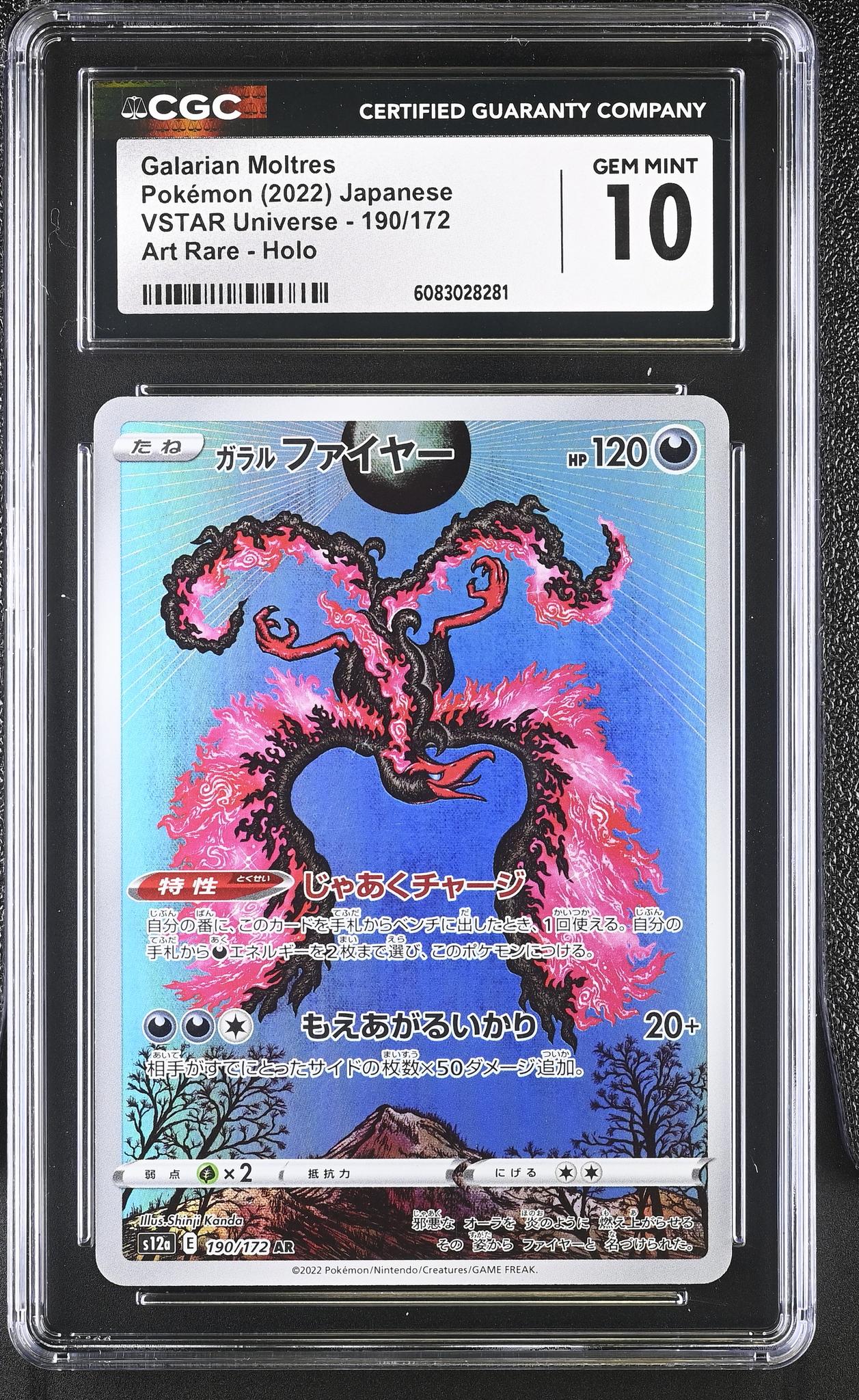 2022 VSTAR Universe #190/172 Galarian Moltres Art Rare CGC 10