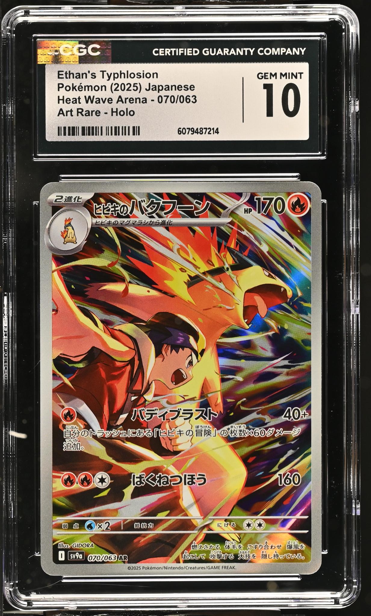 2025 Pokemon #070/063 Ethan's Typhlosion Heat Wave Arena CGC 10