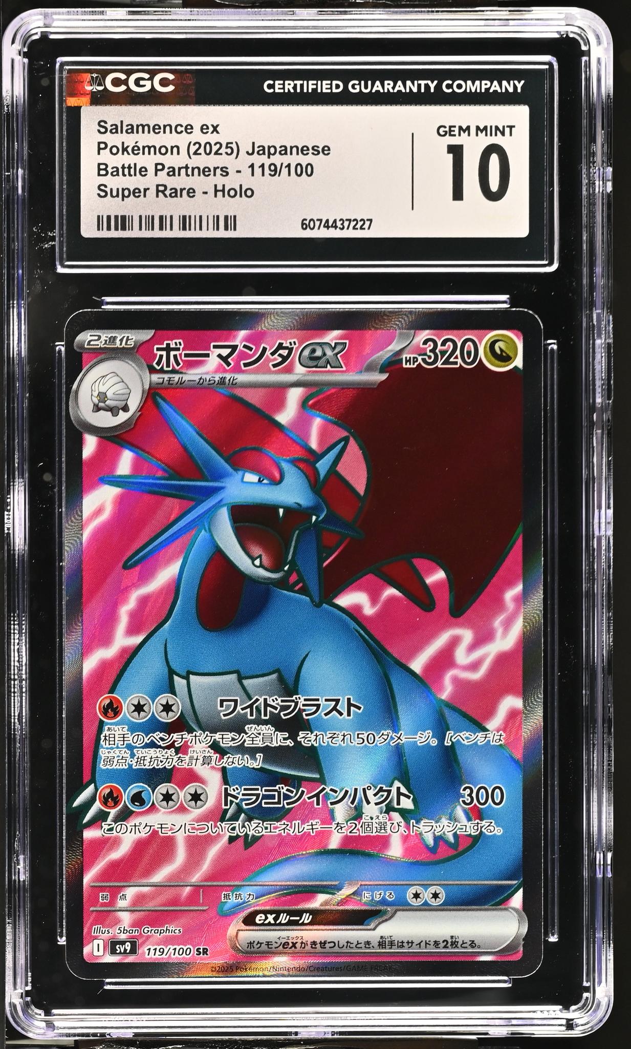 2025 #119/100 Salamence ex Battle Partners CGC 10