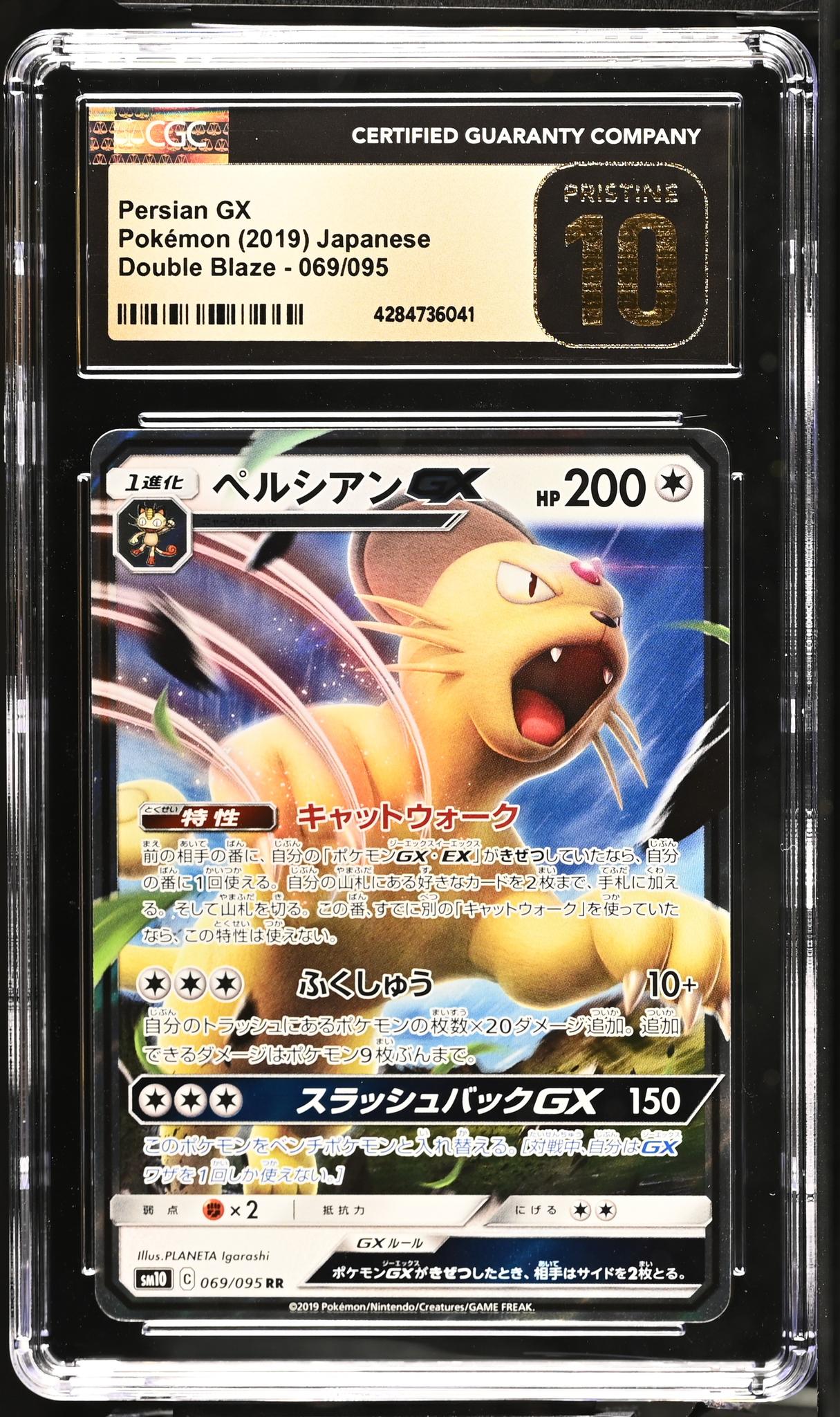2019 Pokemon #069/095 Persian GX Double Blaze CGC 10