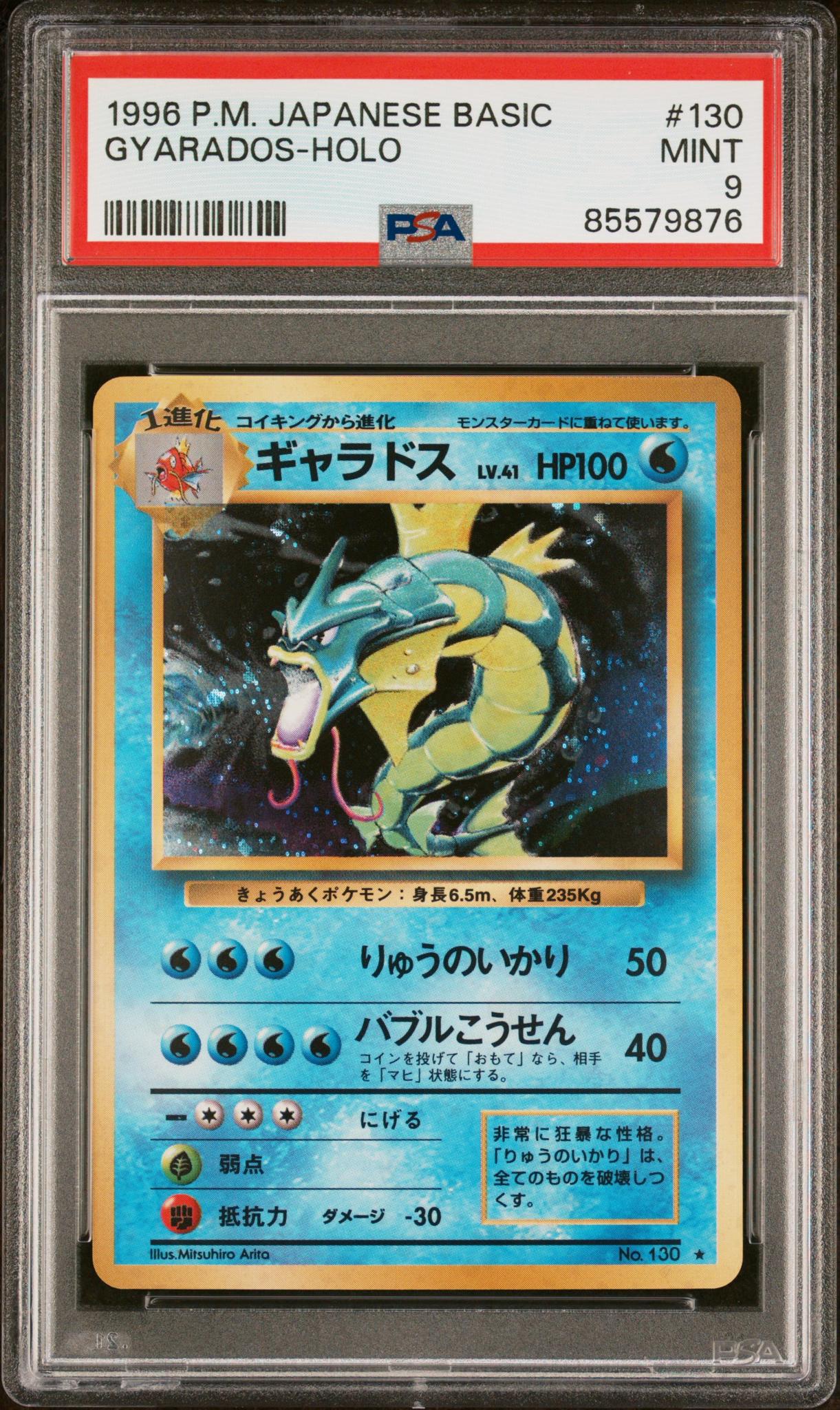 1996 Pokemon Base Set Japanese Holo Gyarados #130 PSA 9