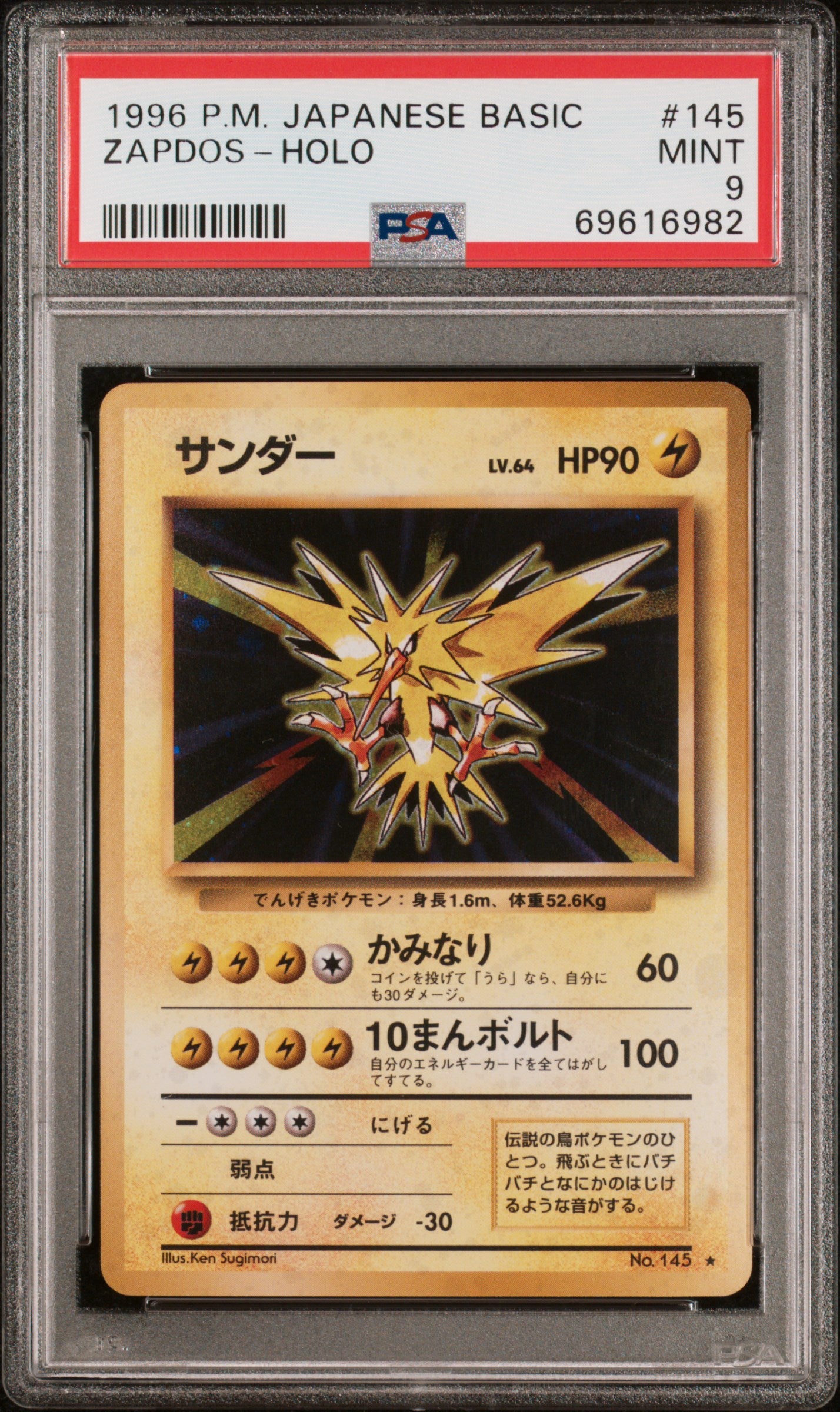 1996 Pokemon Base Set Japanese Holo Zapdos #145 PSA 9