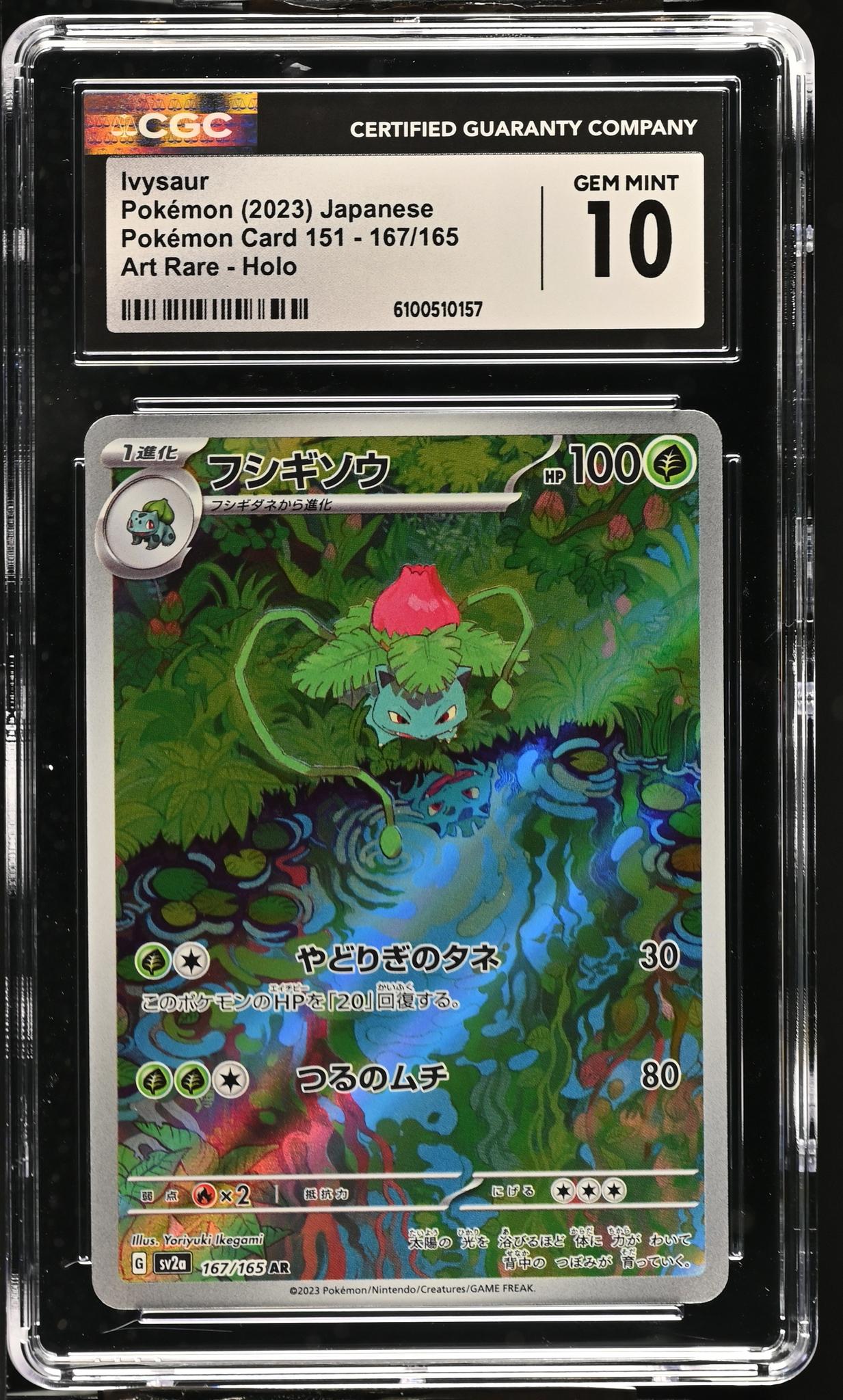 2023 Pokemon Card 151 #167/165 Ivysaur Art Rare CGC 10