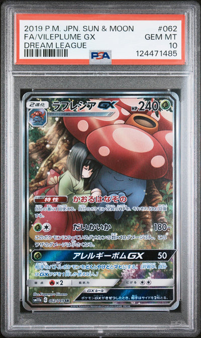 Pokémon Sun & Moon Dream League Vileplume GX #062/049 SR PSA 10