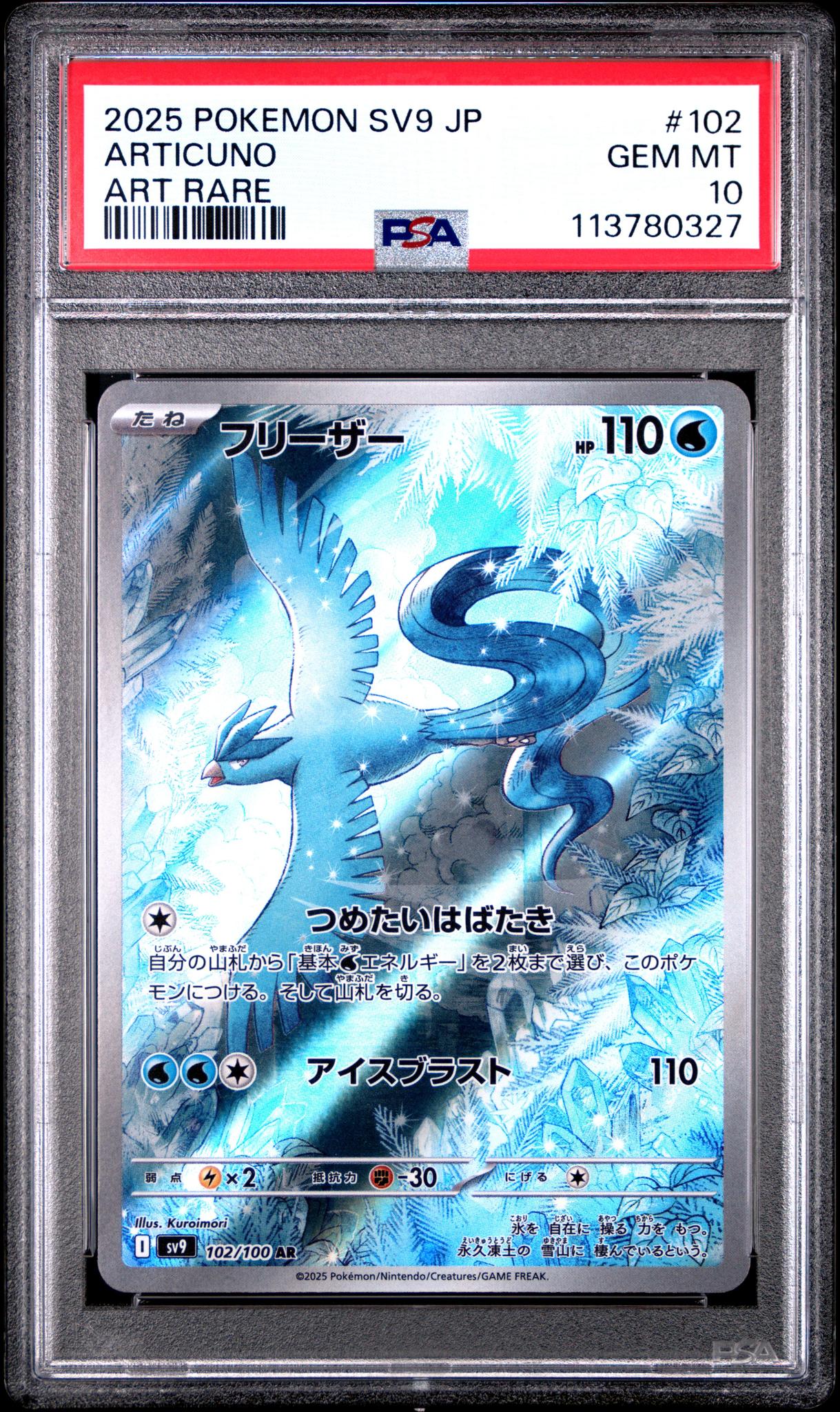 2025 Pokemon Scarlet and Violet Battle Partners Japanese Art Rare Articuno #102 PSA 10