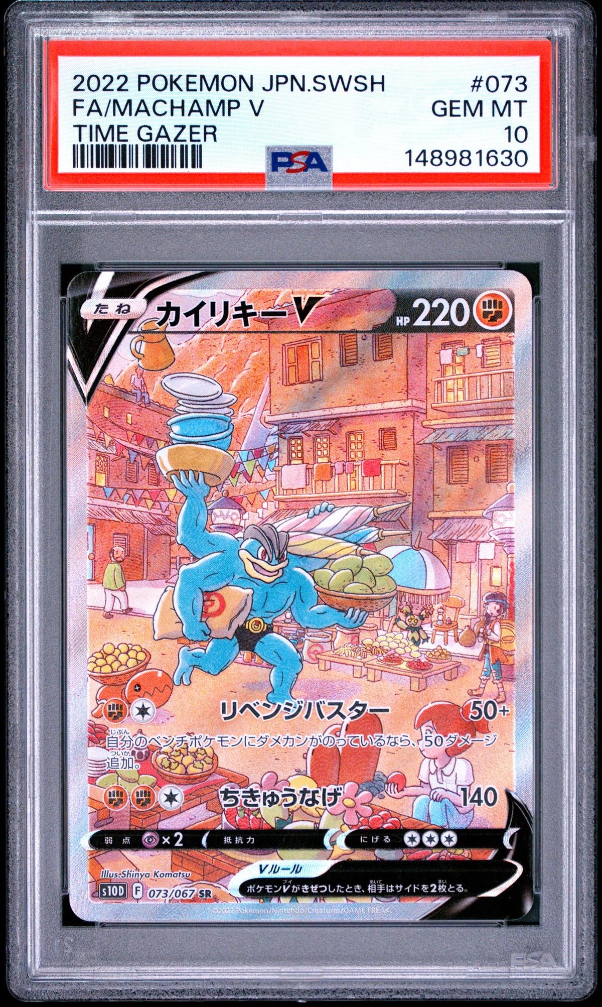 2022 Pokemon Sword and Shield Time Gazer Japanese Machamp V #073 /67 PSA 10