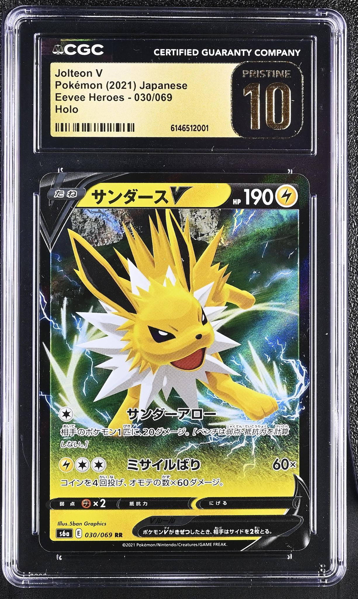 2021 Japanese #030/069 Jolteon V Eevee Heroes CGC 10