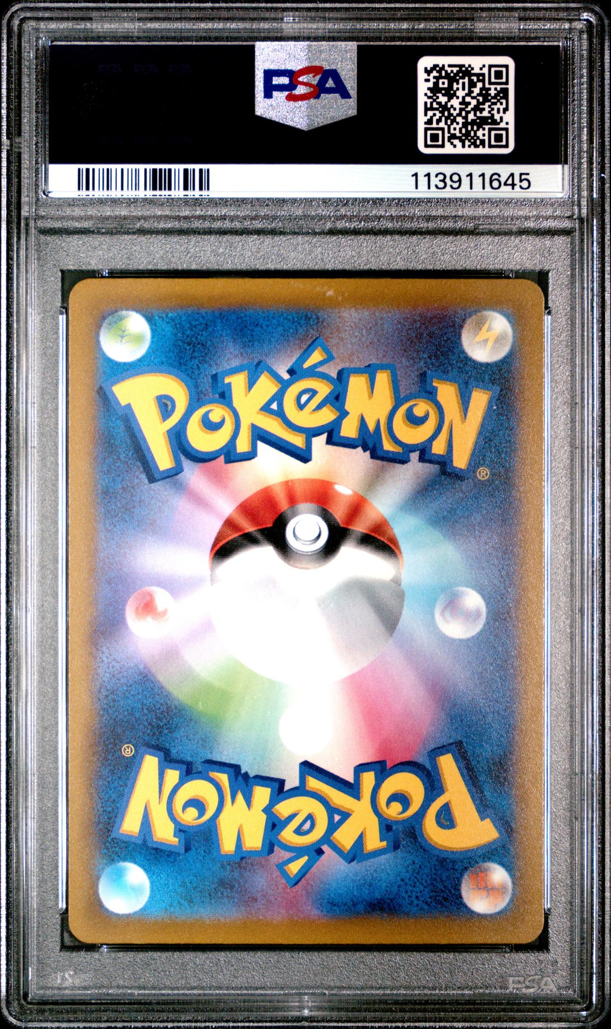 2022 Pokemon Sword and Shield High Class Pack Vstar Universe Japanese Special Art Rare Lumineon V #216 PSA 10