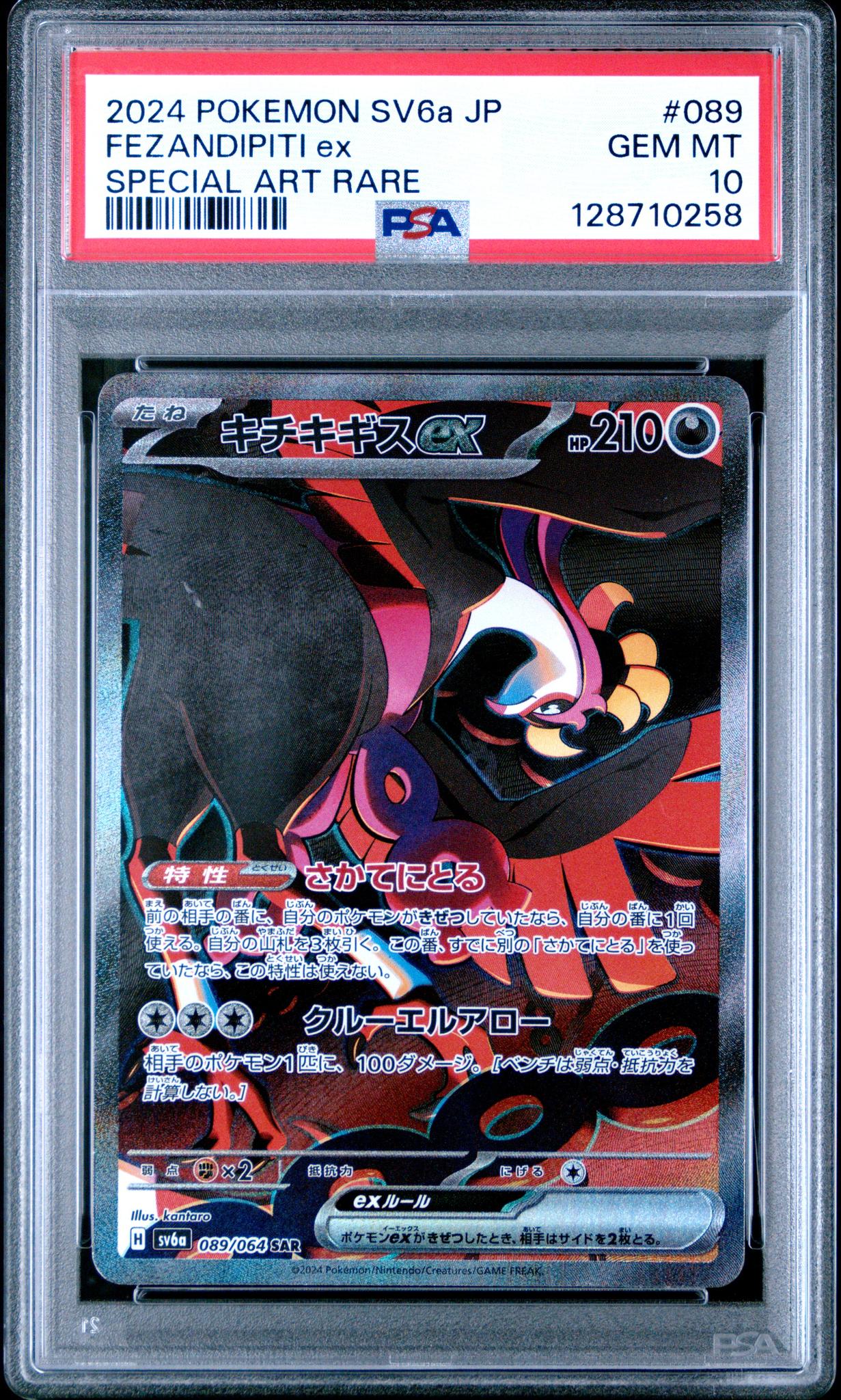 2024 Pokemon Scarlet and Violet Enhanced Expansion Pack Night Wanderer Japanese Special Art Rare Fezandipiti Ex #89 PSA 10