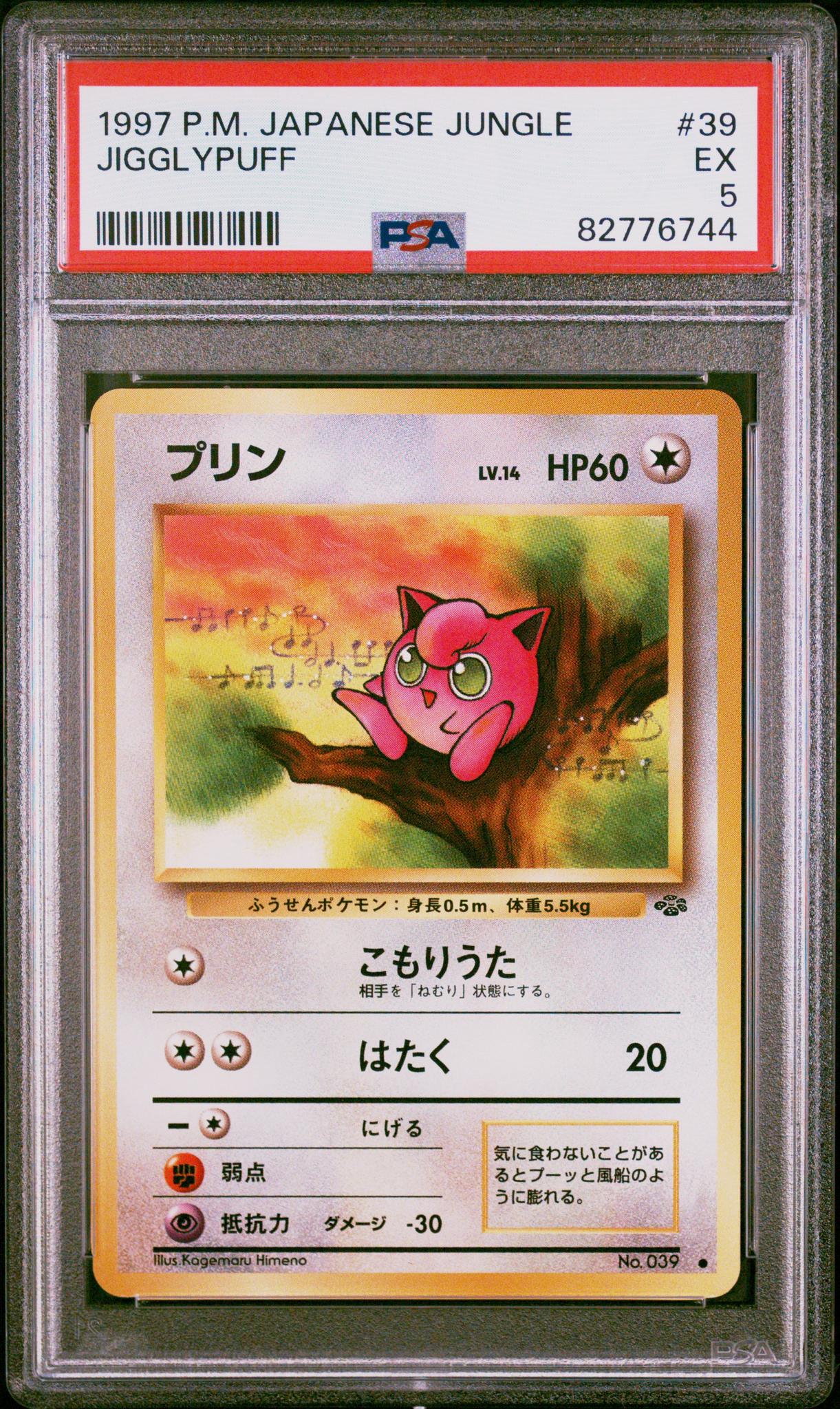 1997 Pokemon Jungle Japanese Holo Jigglypuff #39 PSA 5