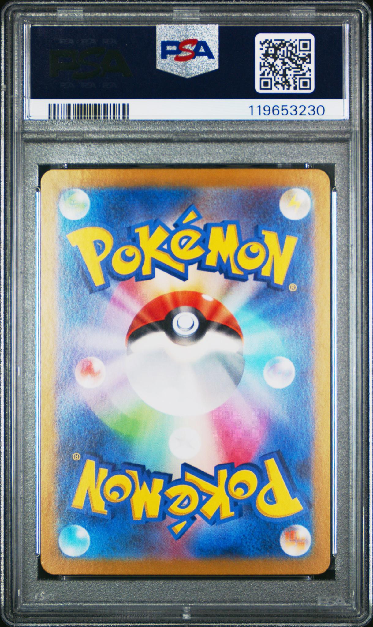 2024 Pokemon Scarlet and Violet Super Electric Breaker Japanese Special Art Rare Hydreigon Ex #133 PSA 10