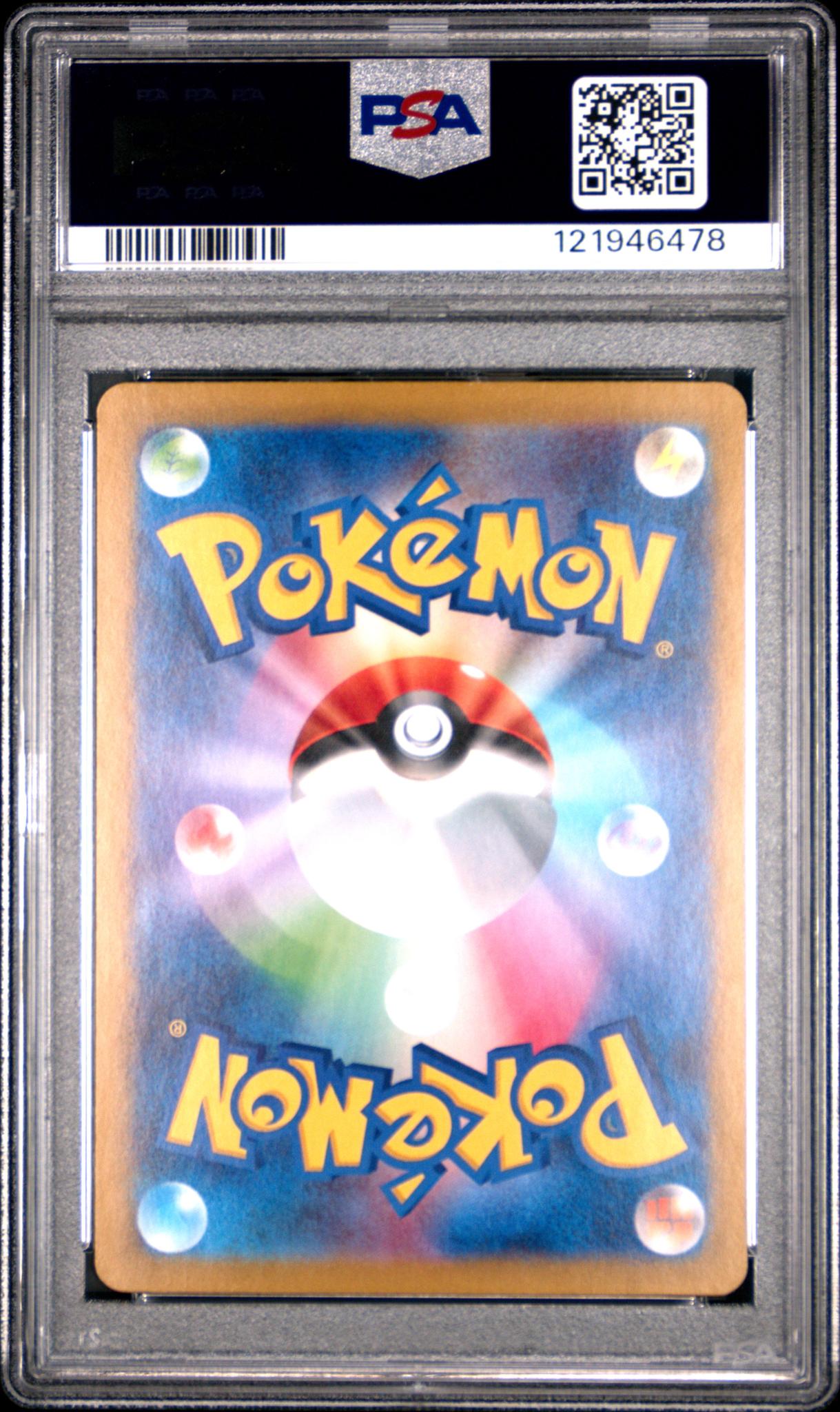2023 Pokemon Scarlet and Violet Paldea Evolved Clay Burst Japanese Special Art Rare Iono #96 PSA 9