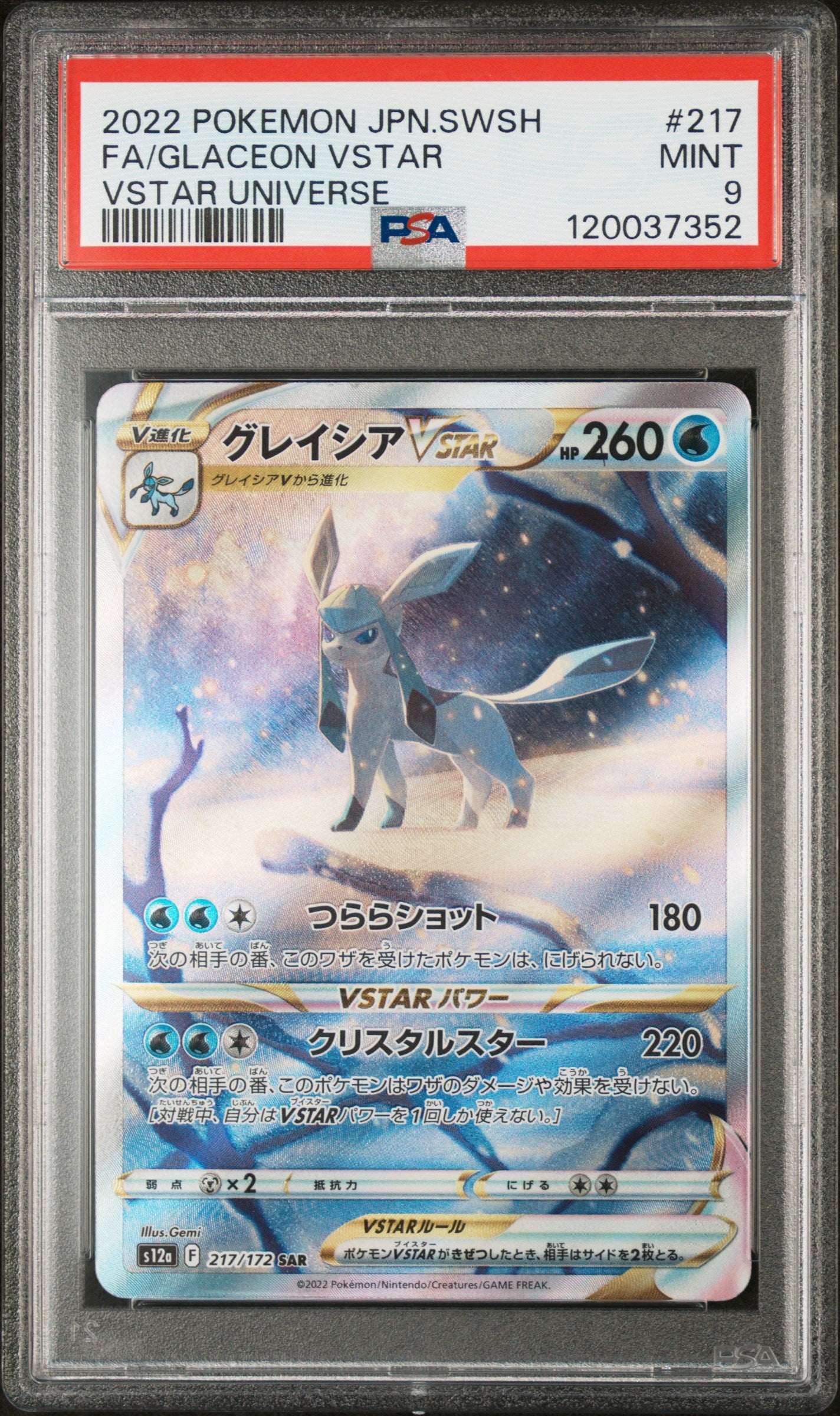 2022 Pokemon Sword and Shield High Class Pack Vstar Universe Japanese Special Art Rare Glaceon Vstar #217 PSA 9