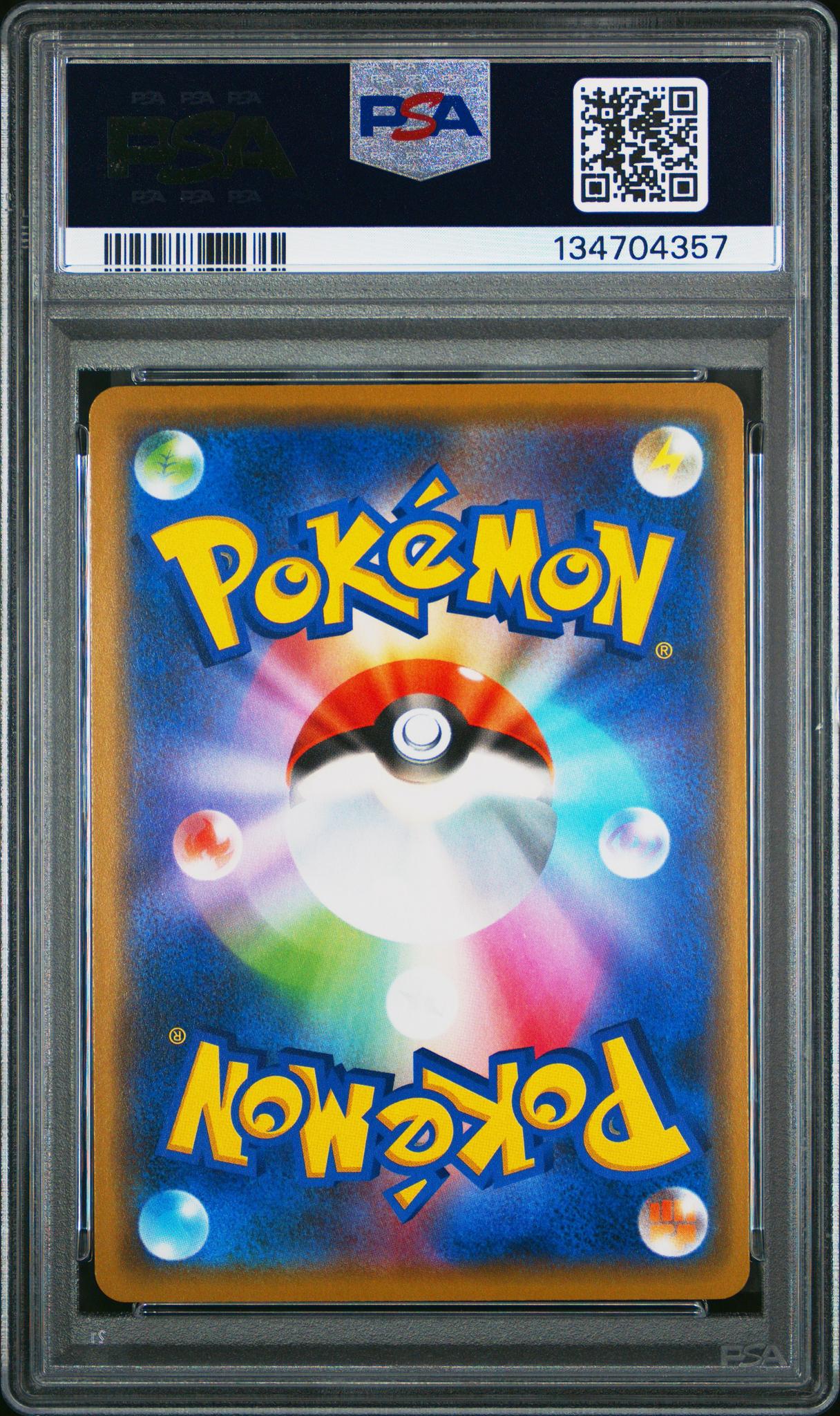 2019 Pokemon Sun and Moon Tag Team Gx All Stars Japanese Charizard/Reshiram Gx #016 PSA 10