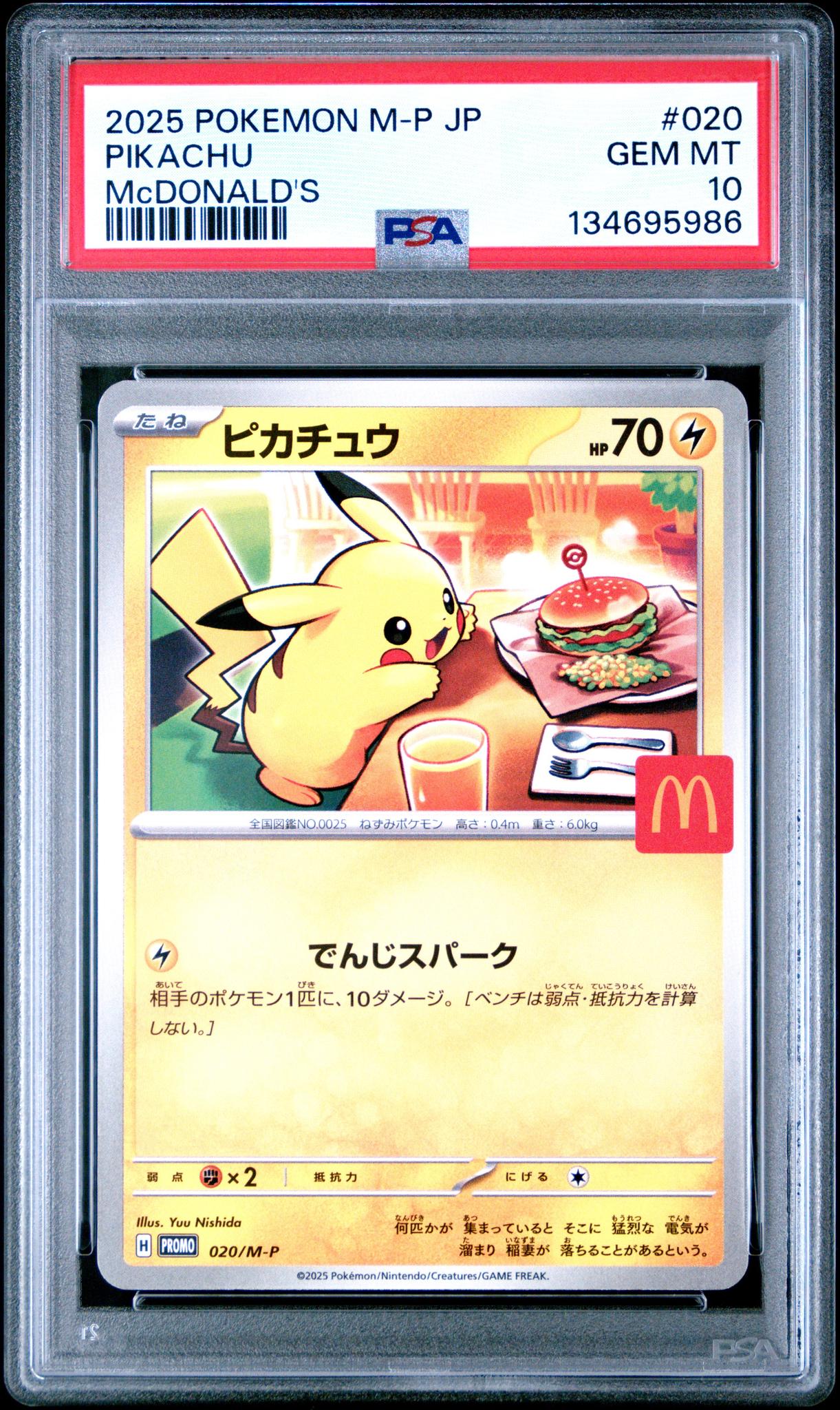2025 Pokemon Mega Evolution Promo Mcdonalds Japanese Pikachu #020 PSA 10