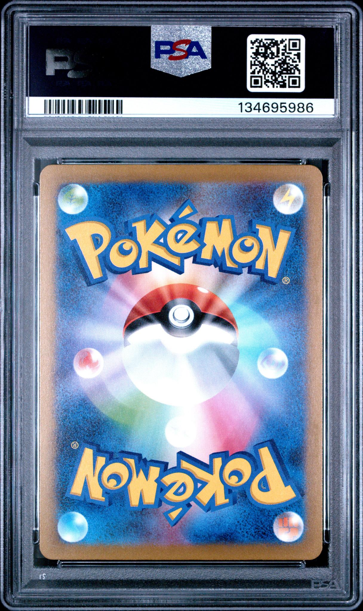 2025 Pokemon Mega Evolution Promo Mcdonalds Japanese Pikachu #020 PSA 10