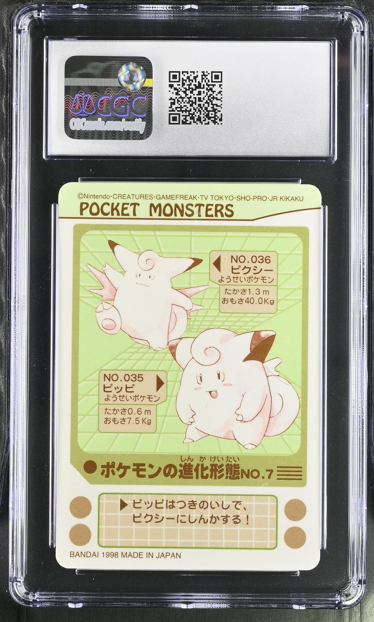1998 Pocket Monsters Evolution No. 7 CGC 8.5