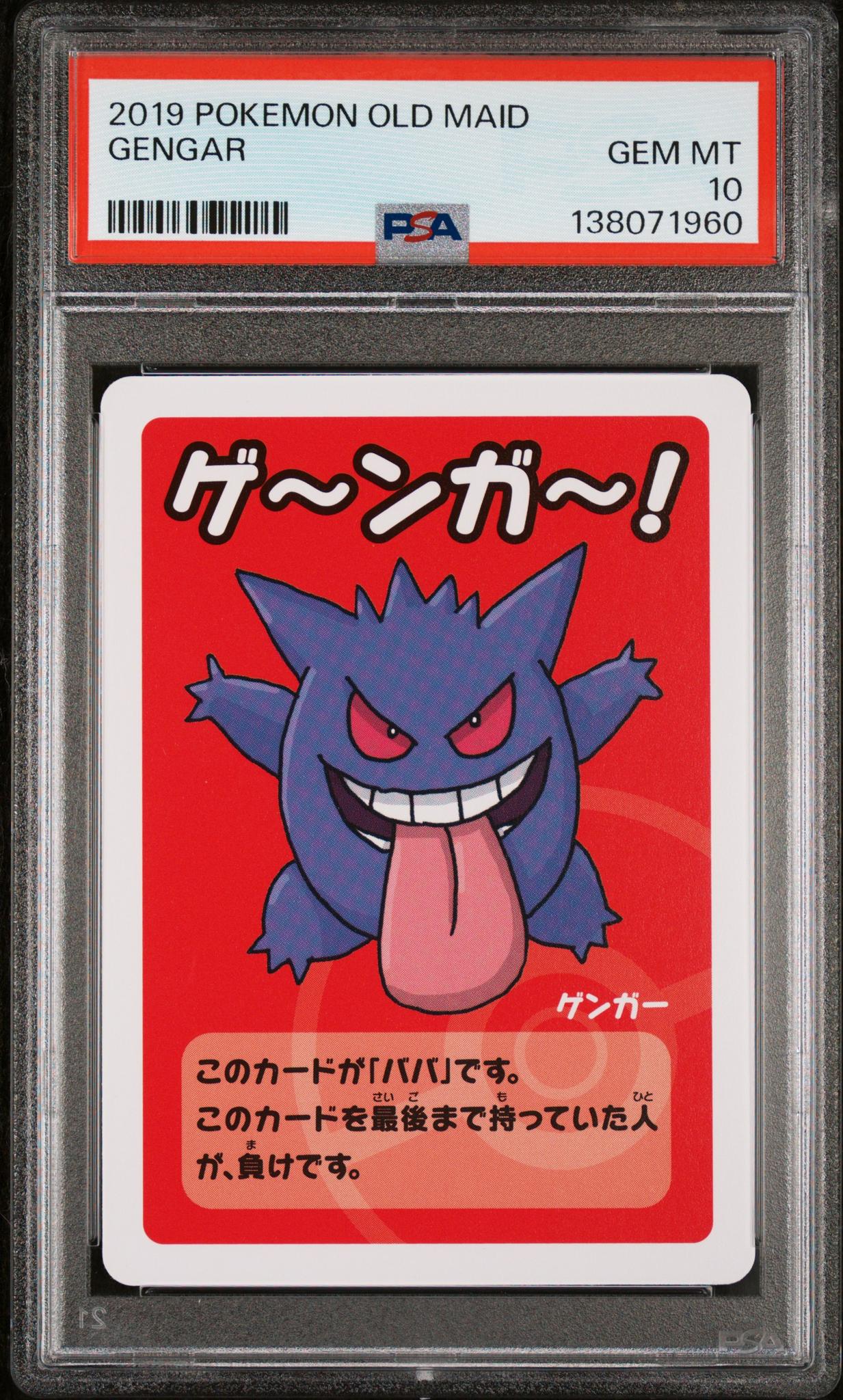 2019 Pokemon Old Maid Japanese Gengar PSA 10