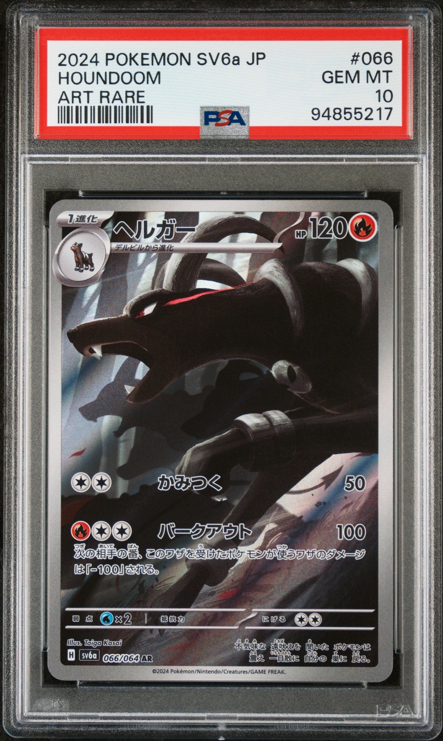 2024 Pokemon Scarlet and Violet Night Wanderer Japanese Art Rare Houndoom #66 PSA 10