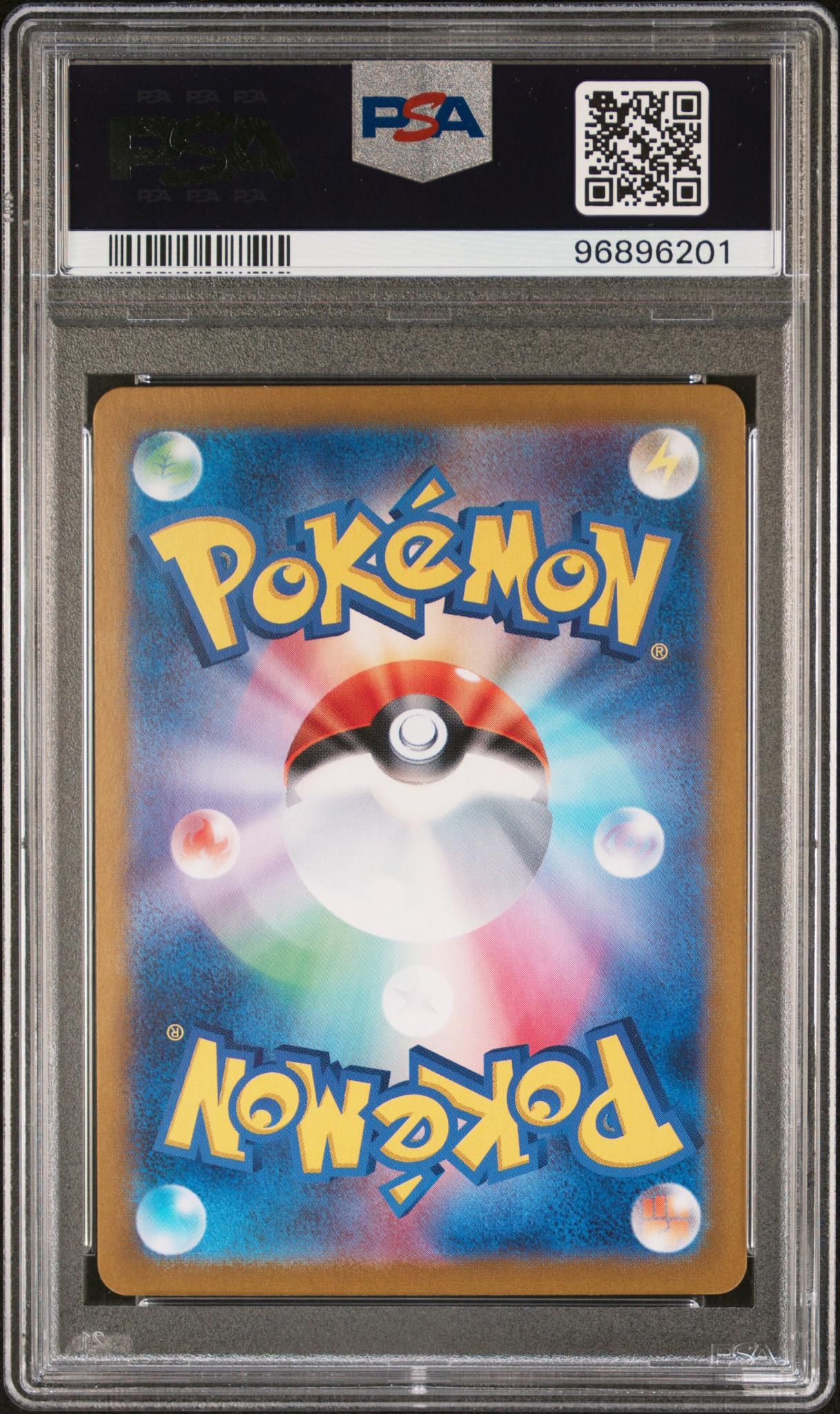 2024 Pokemon Japanese Sv7-Stellar Miracle Super Rare Briar #126 PSA 10
