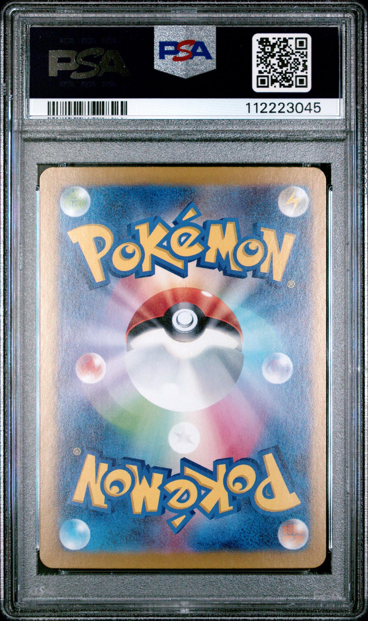 2024 Pokemon Wild Force Japanese Ultra Rare Walking Wake Ex #99 PSA 10