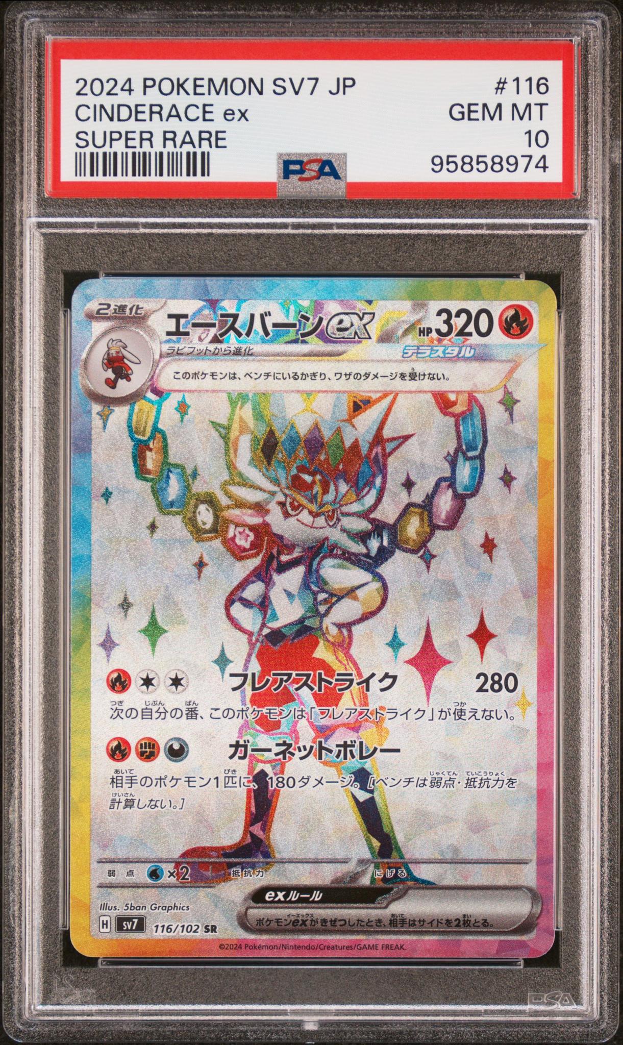 2024 Pokemon Scarlet and Violet Stellar Miracle Japanese Super Rare Cinderace Ex #116 PSA 10