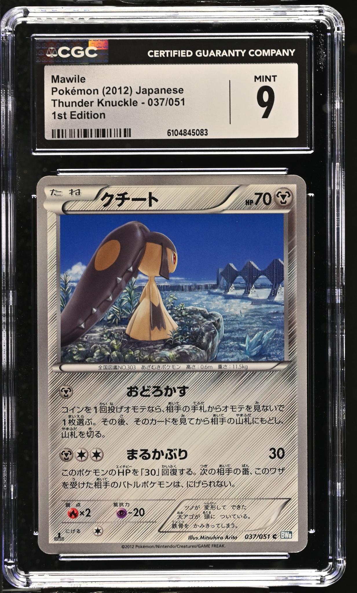 2012 Pokemon #037/051 Mawile Thunder Knuckle CGC 9