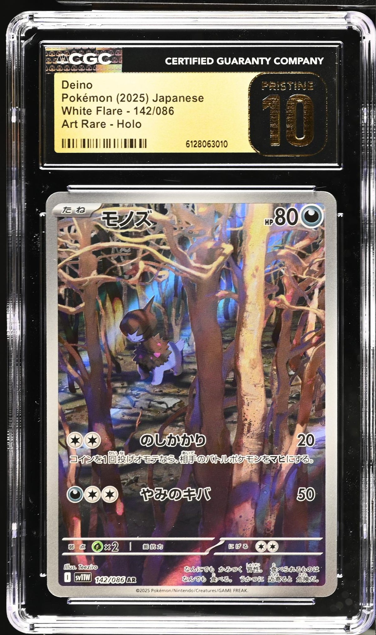 2025 Pokemon #142/086 Deino Art Rare CGC 10