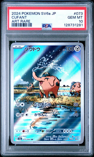 Pokémon SV6a Cufant #073/064 Art Rare PSA 10