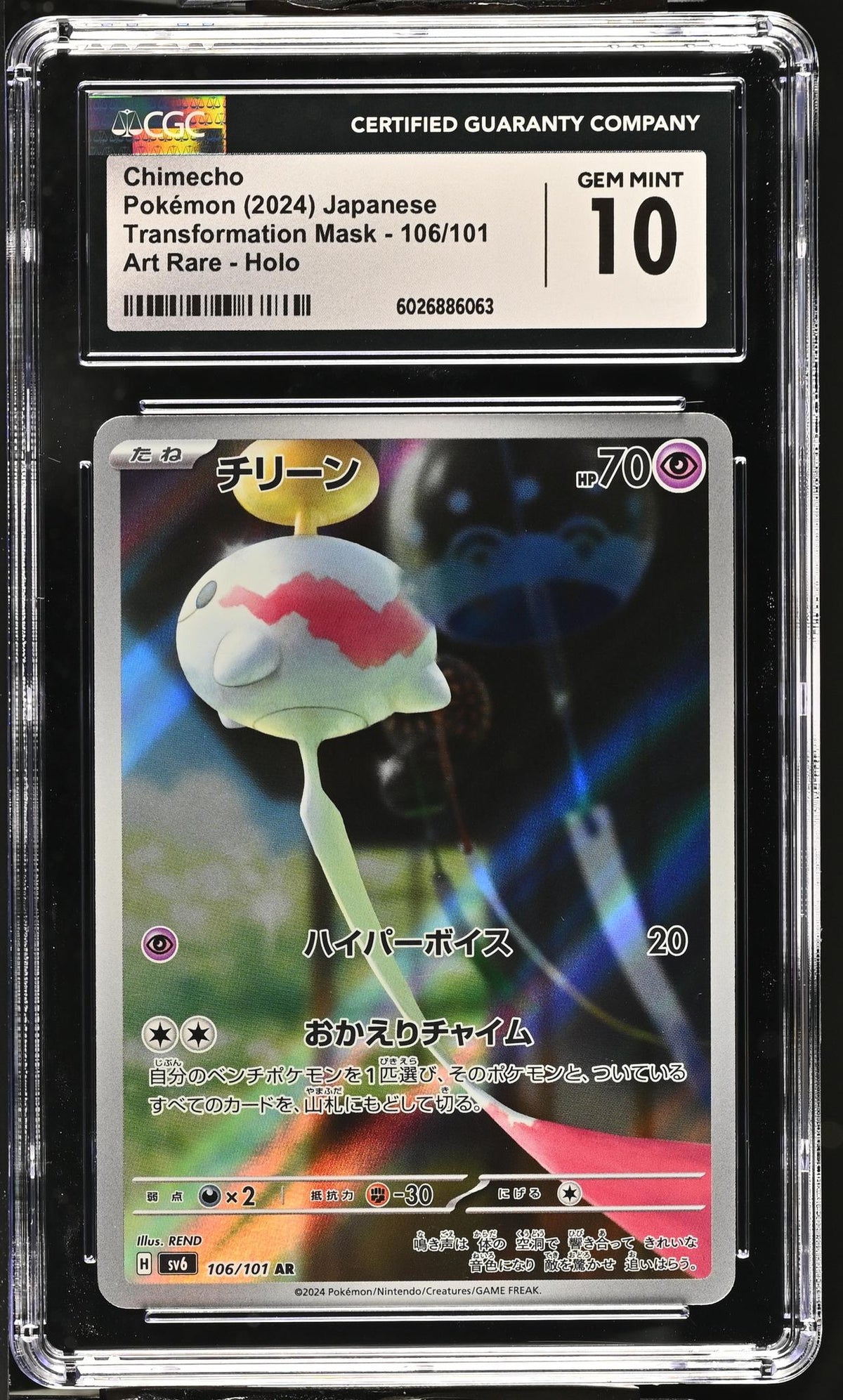2024 Pokemon #106/101 Chimecho Art Rare - Holo CGC 10