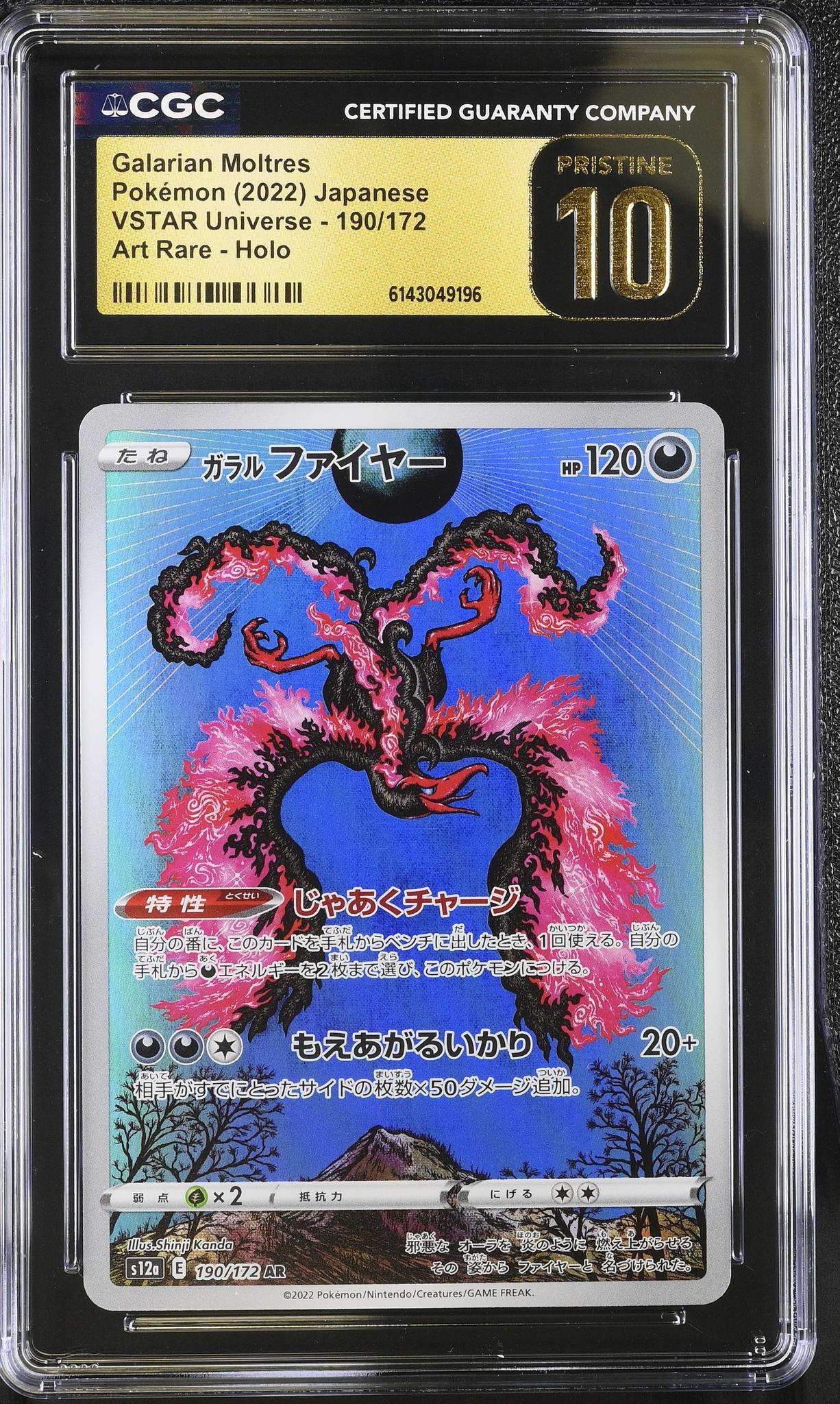 2022 Pokemon #190/172 Galarian Moltres VSTAR Universe /172 CGC 10